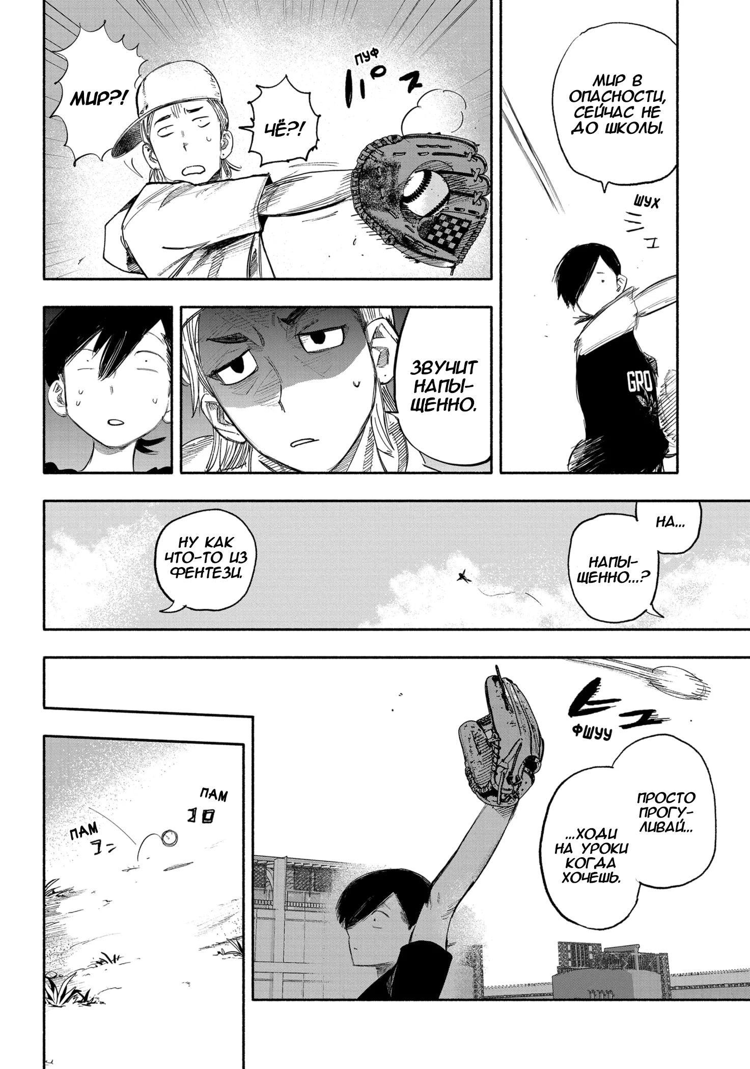 Read Тёдзин Х Manga Online