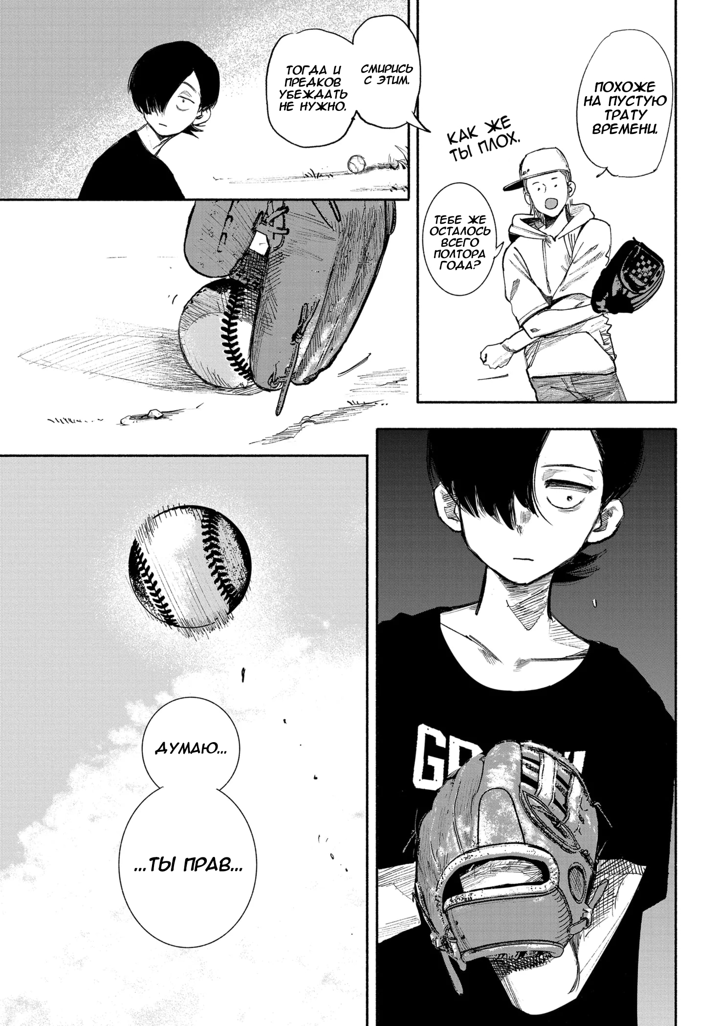 Read Тёдзин Х Manga Online