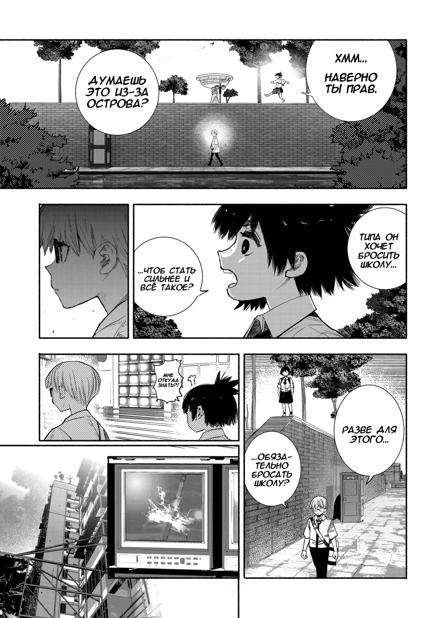 Read Тёдзин Х Manga Online