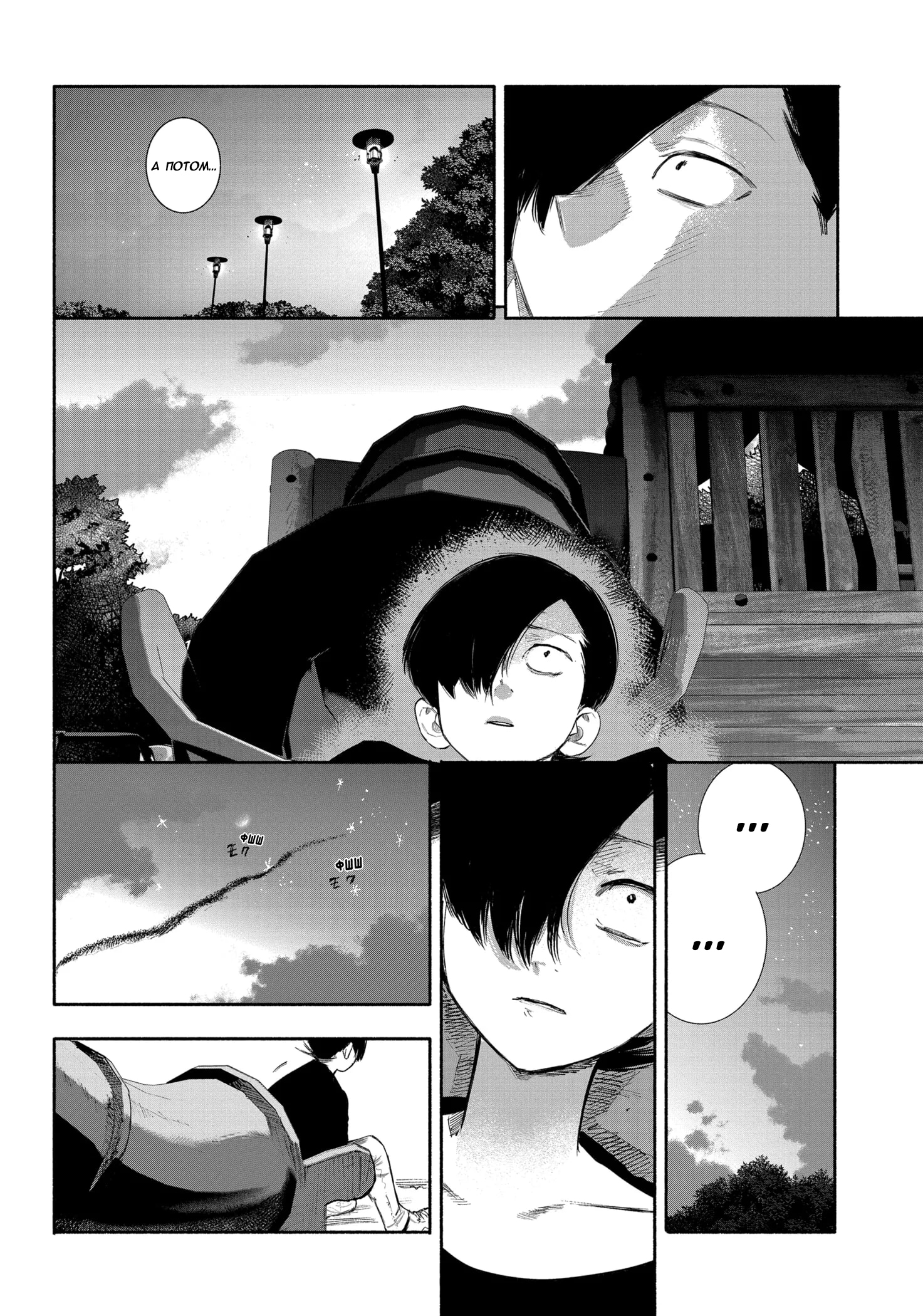 Read Тёдзин Х Manga Online