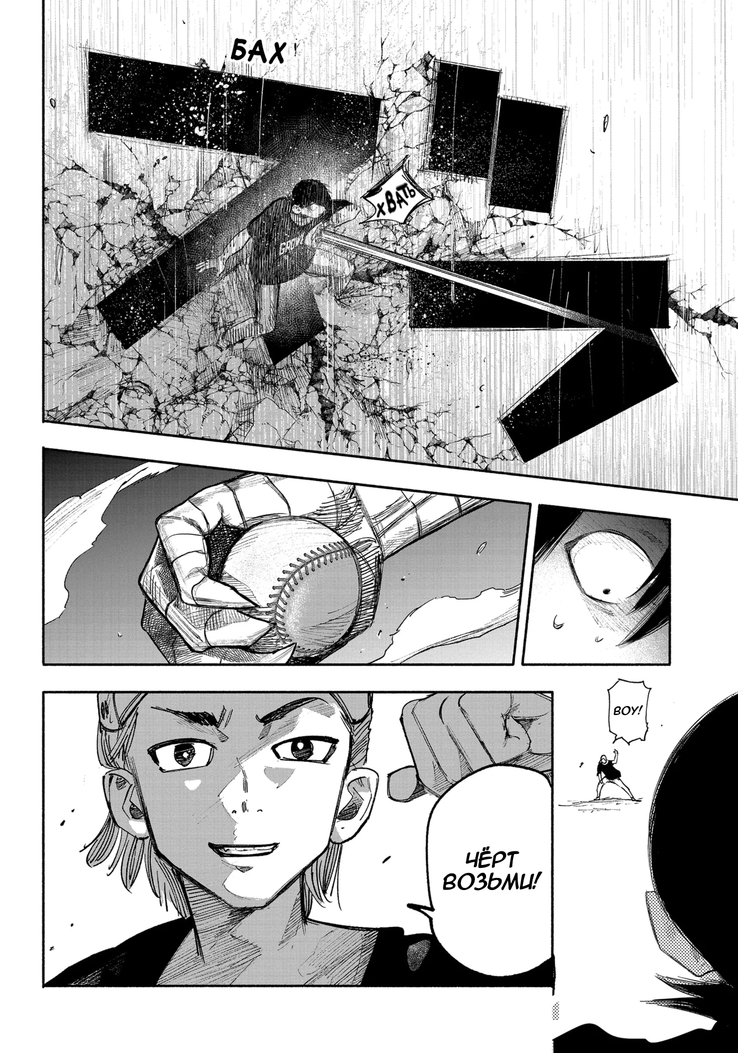 Read Тёдзин Х Manga Online