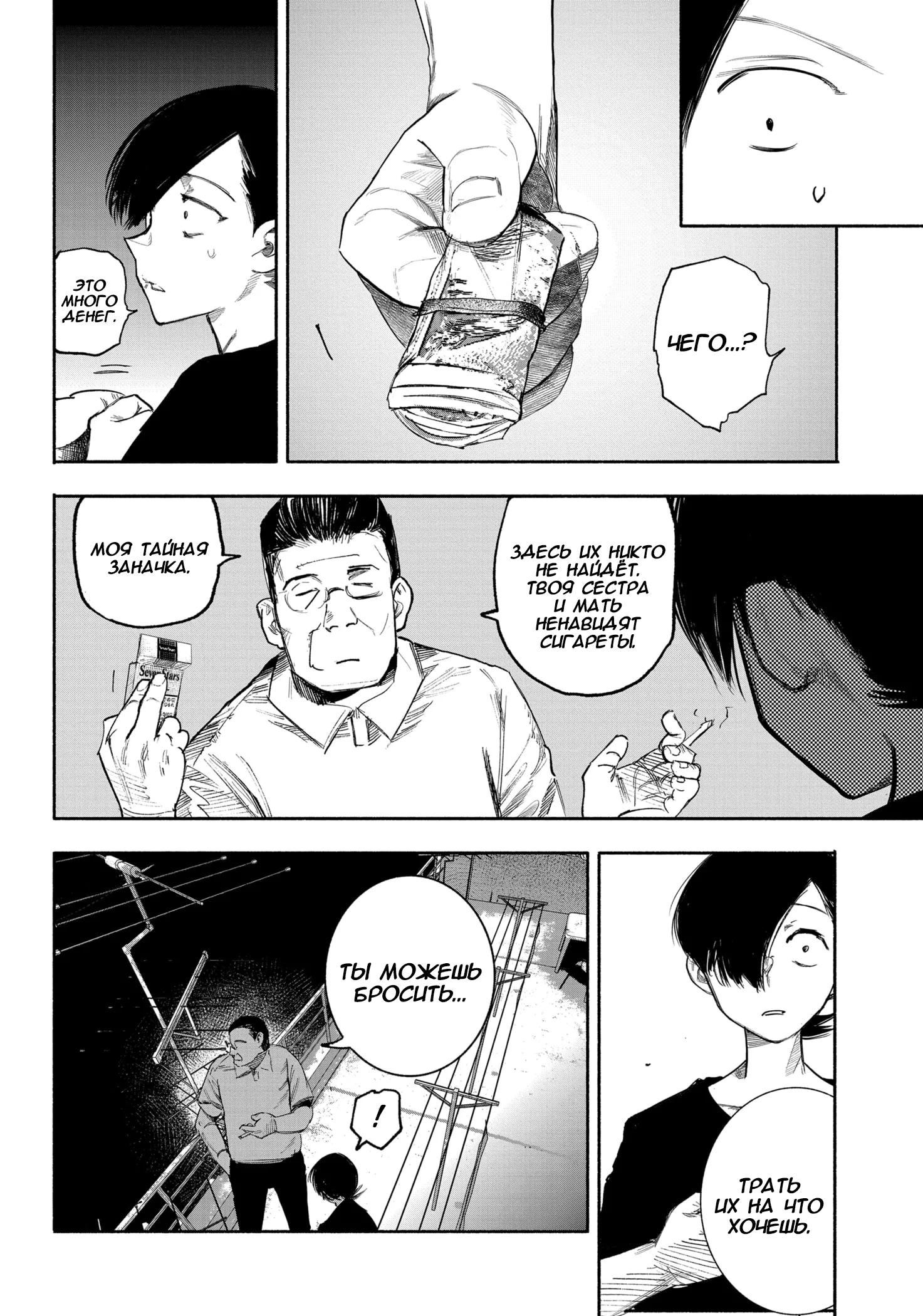 Read Тёдзин Х Manga Online