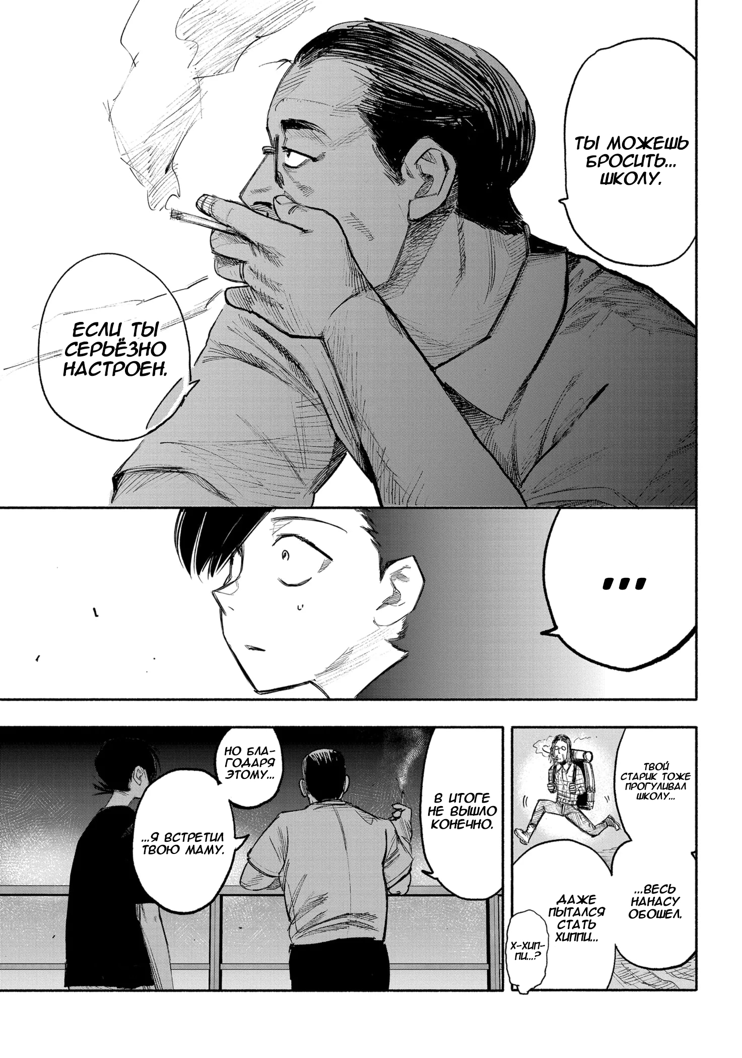 Read Тёдзин Х Manga Online