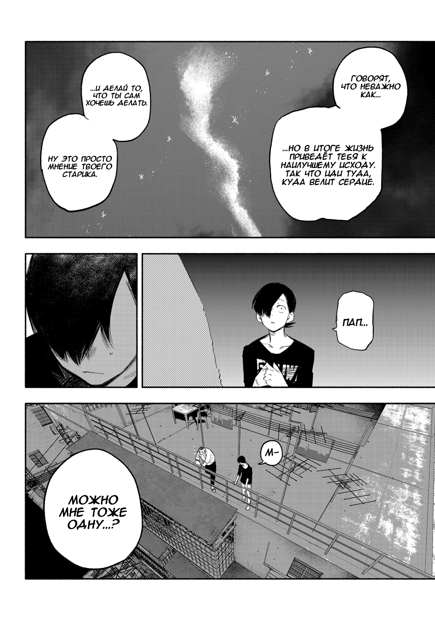 Read Тёдзин Х Manga Online