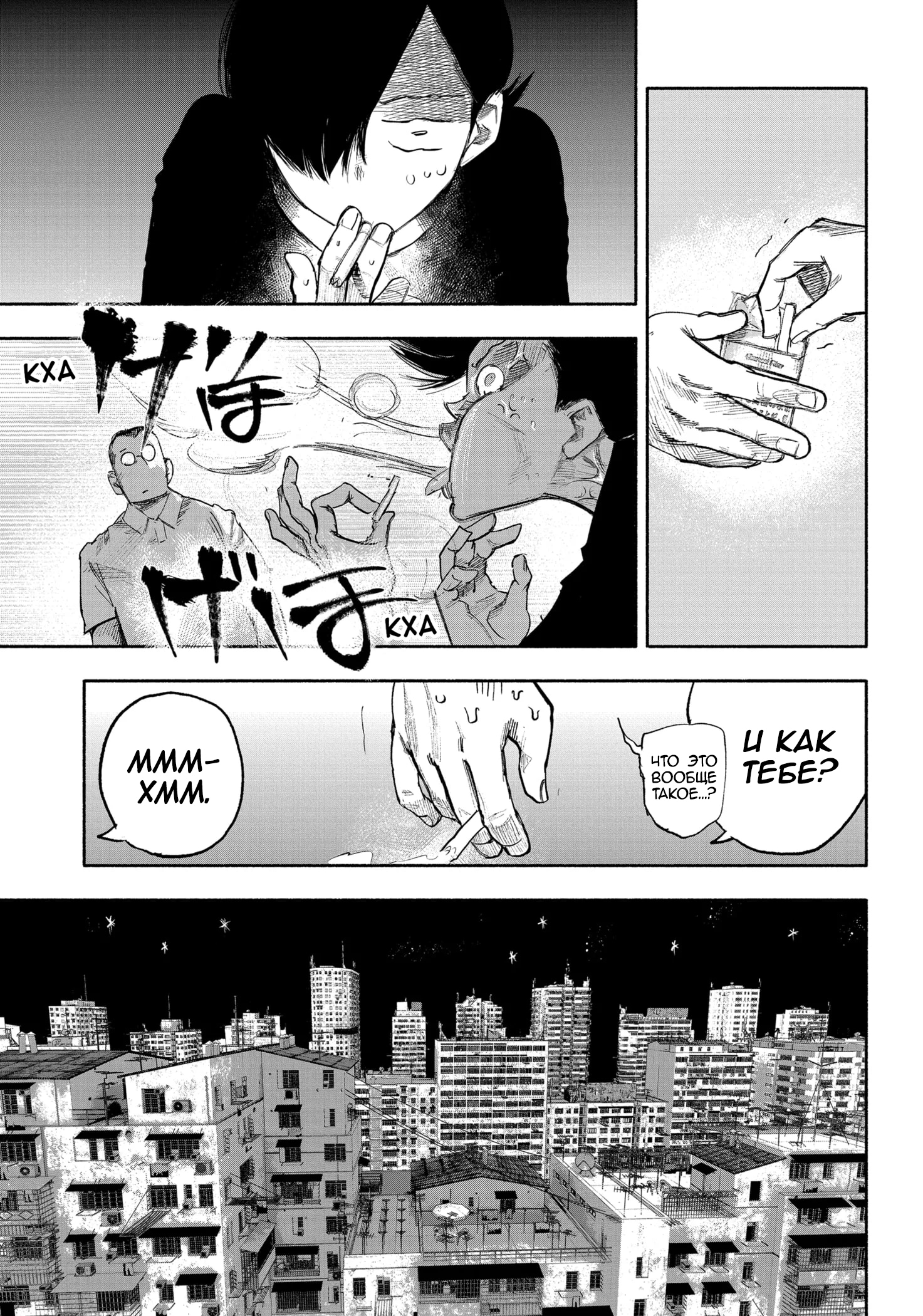 Read Тёдзин Х Manga Online