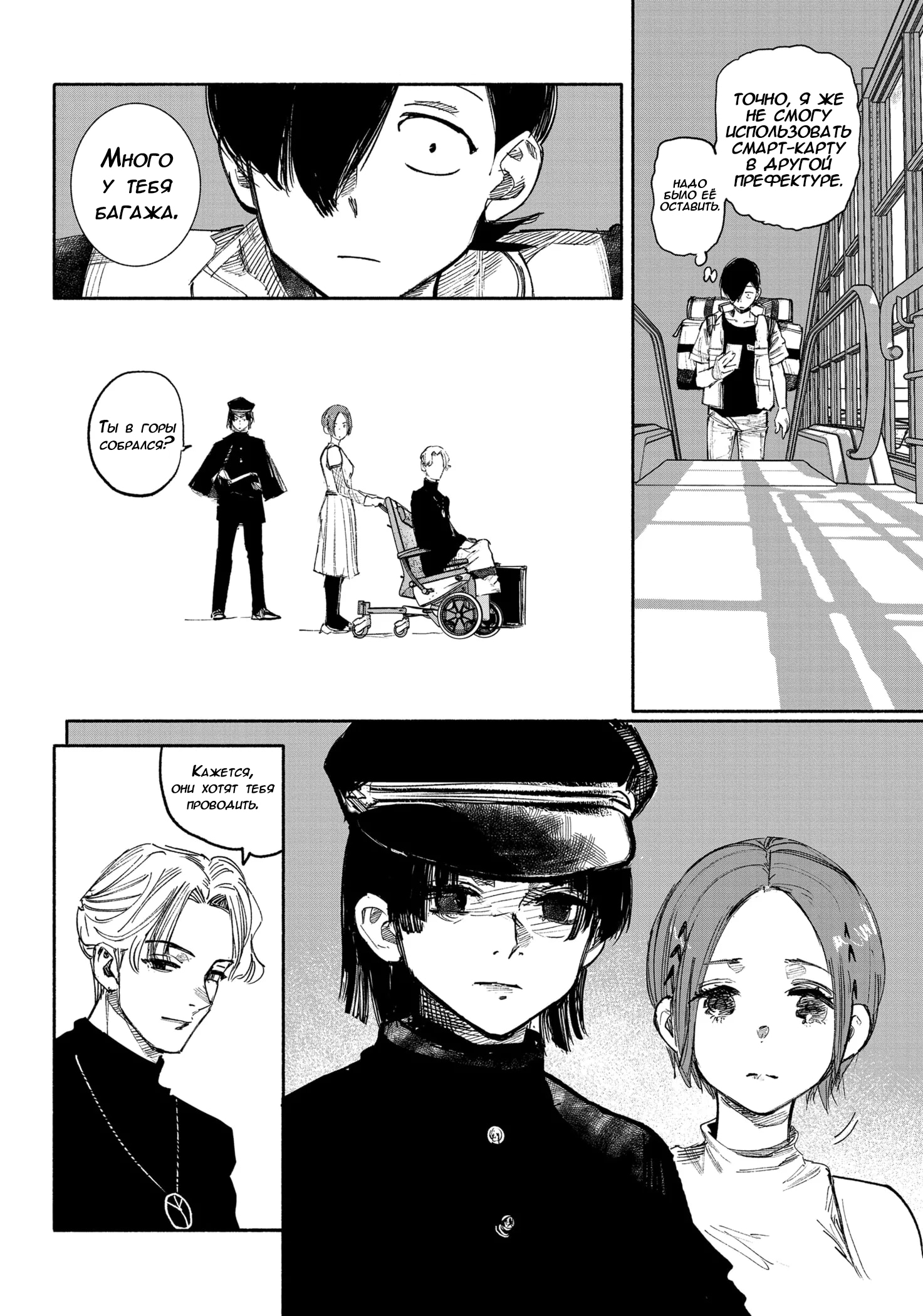 Read Тёдзин Х Manga Online