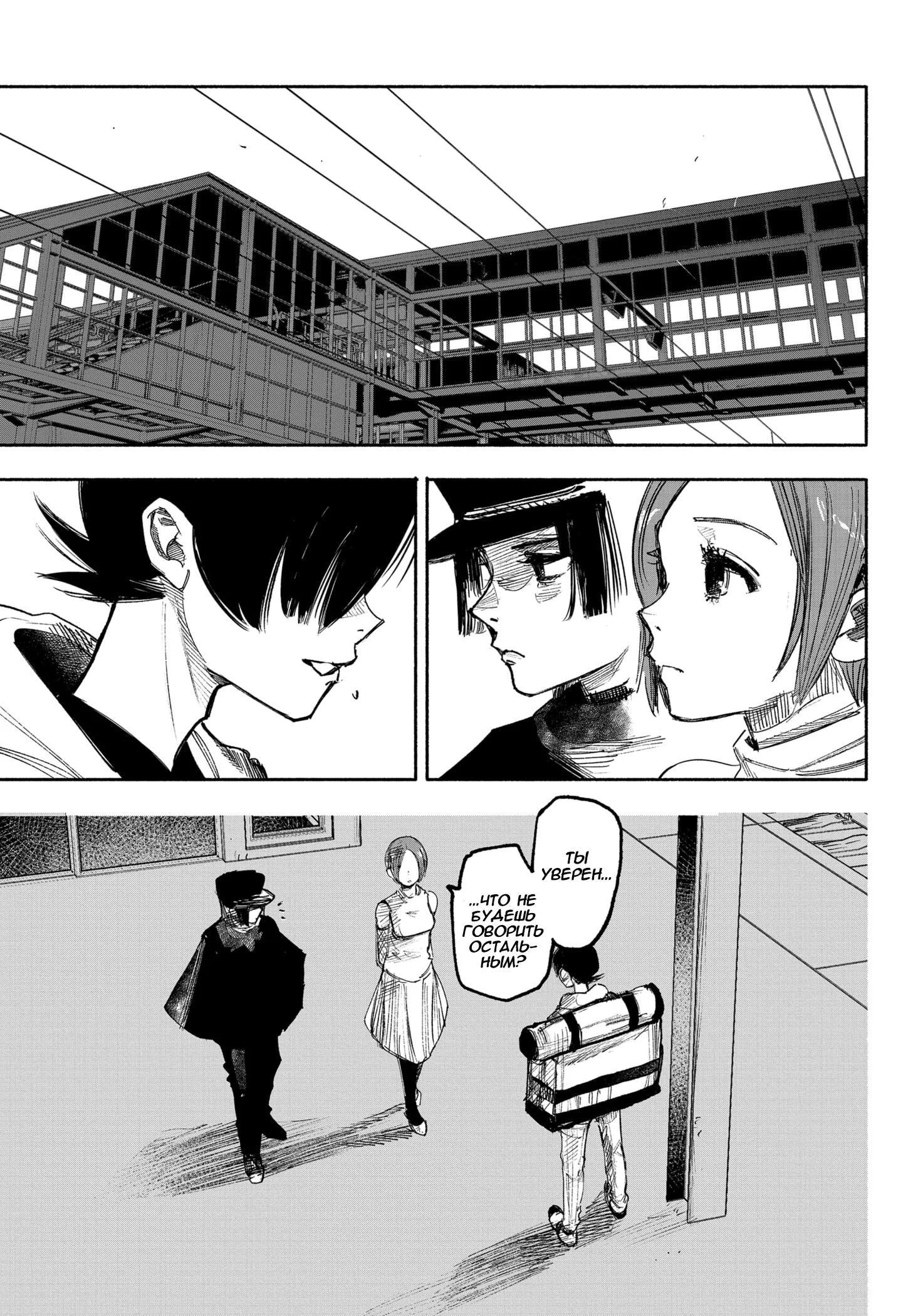 Read Тёдзин Х Manga Online