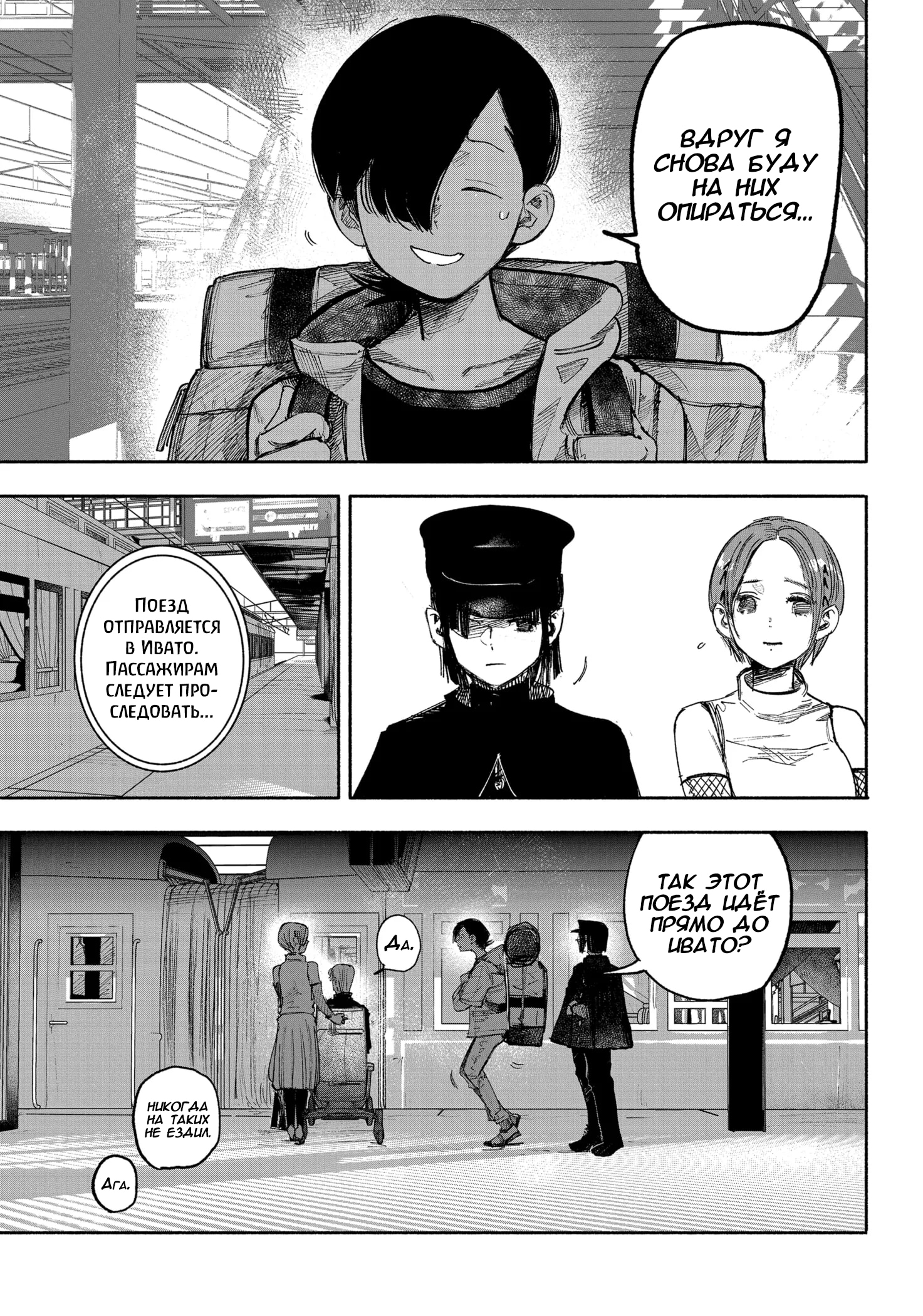 Read Тёдзин Х Manga Online