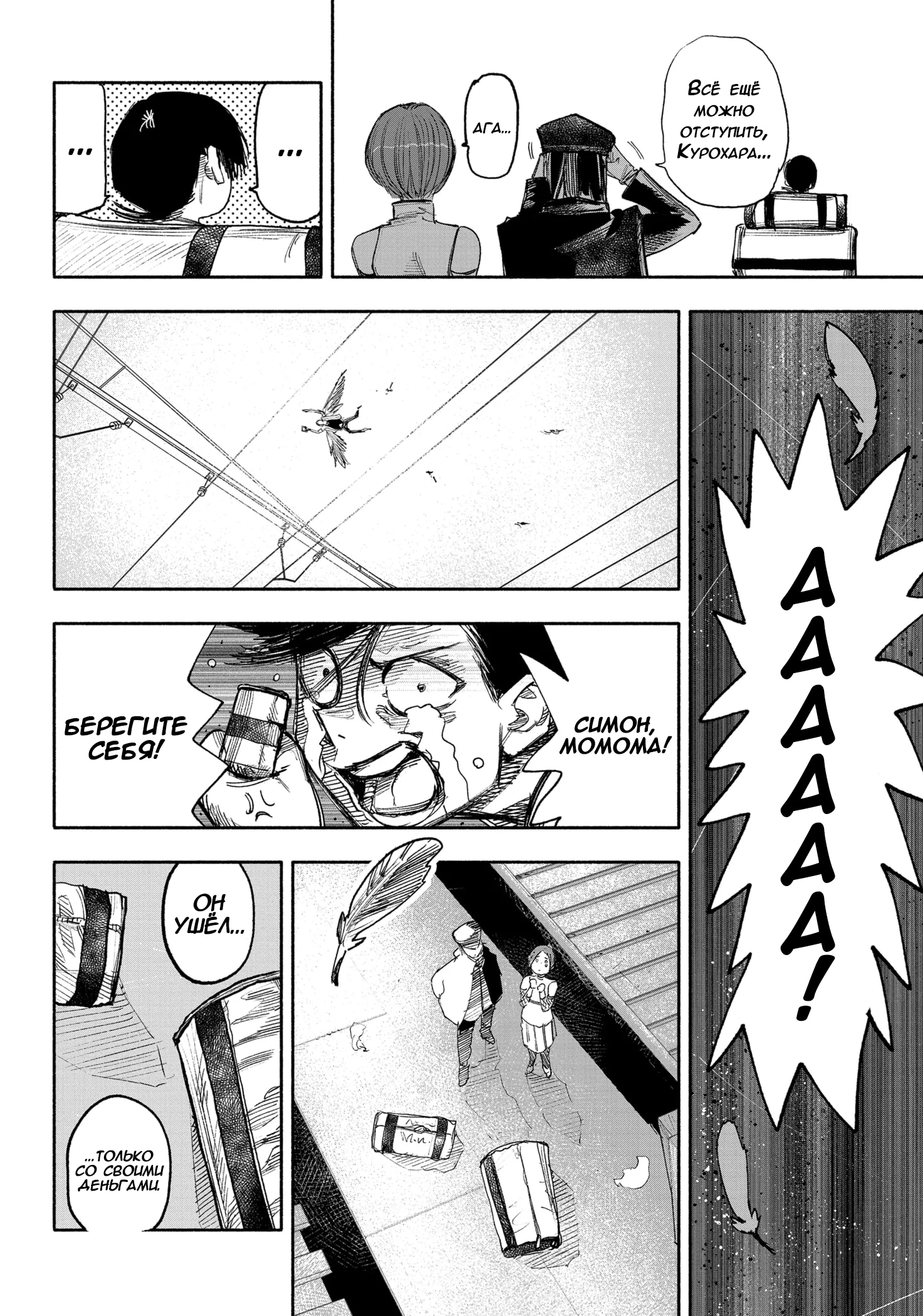 Read Тёдзин Х Manga Online