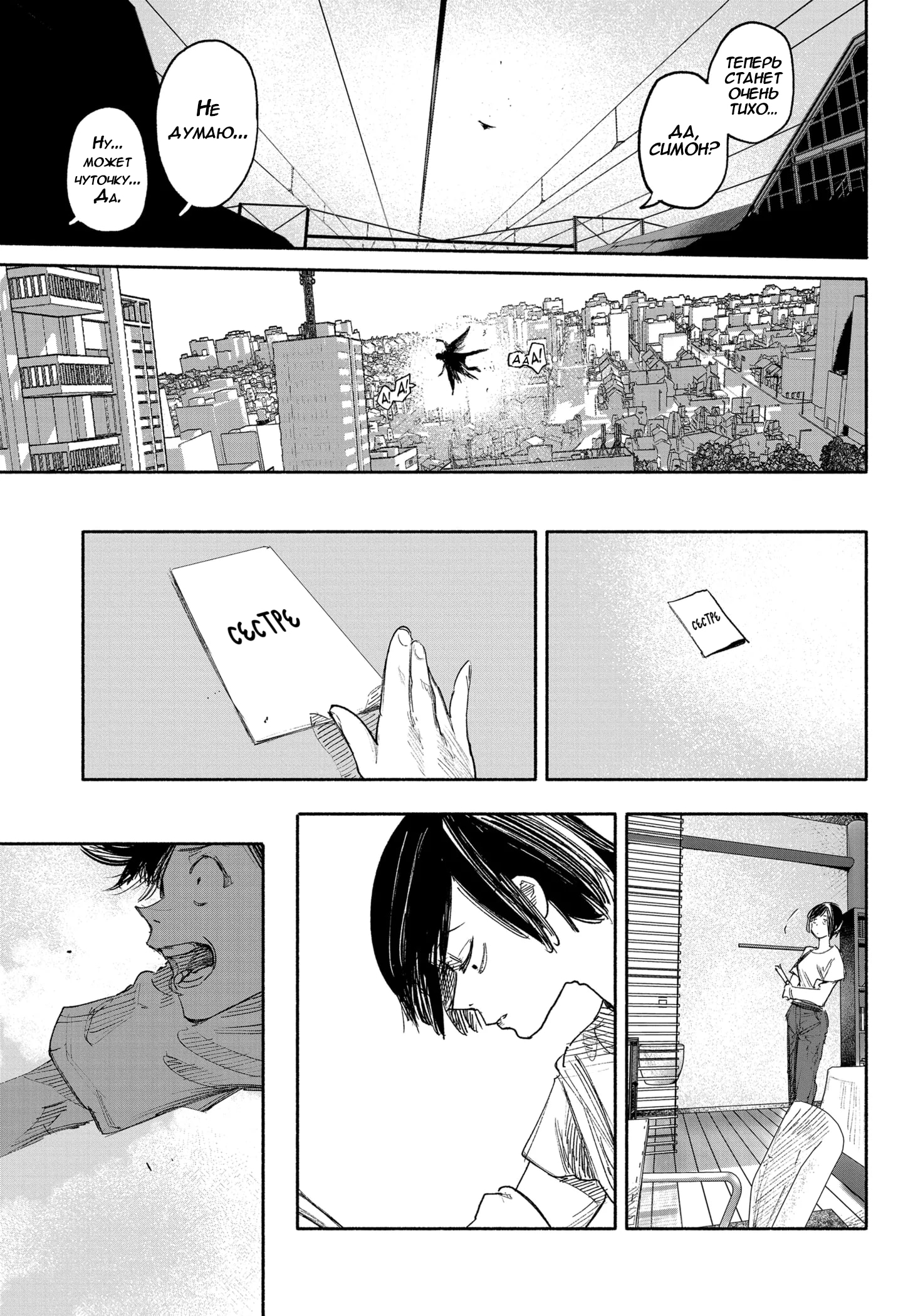 Read Тёдзин Х Manga Online