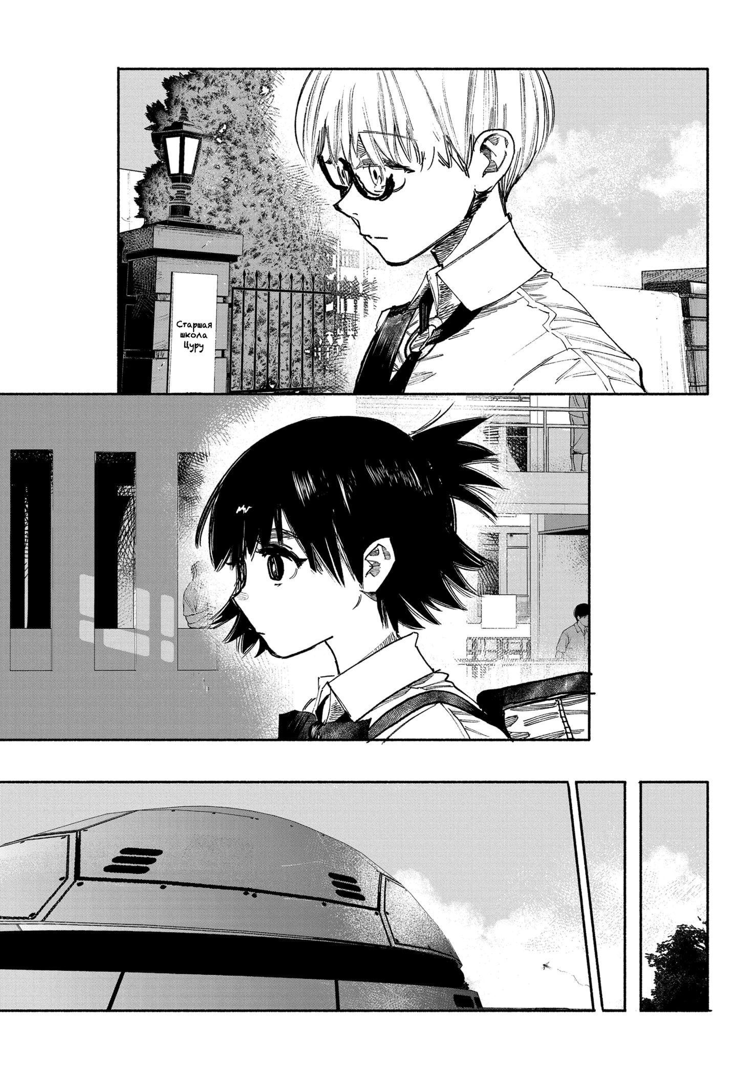 Read Тёдзин Х Manga Online