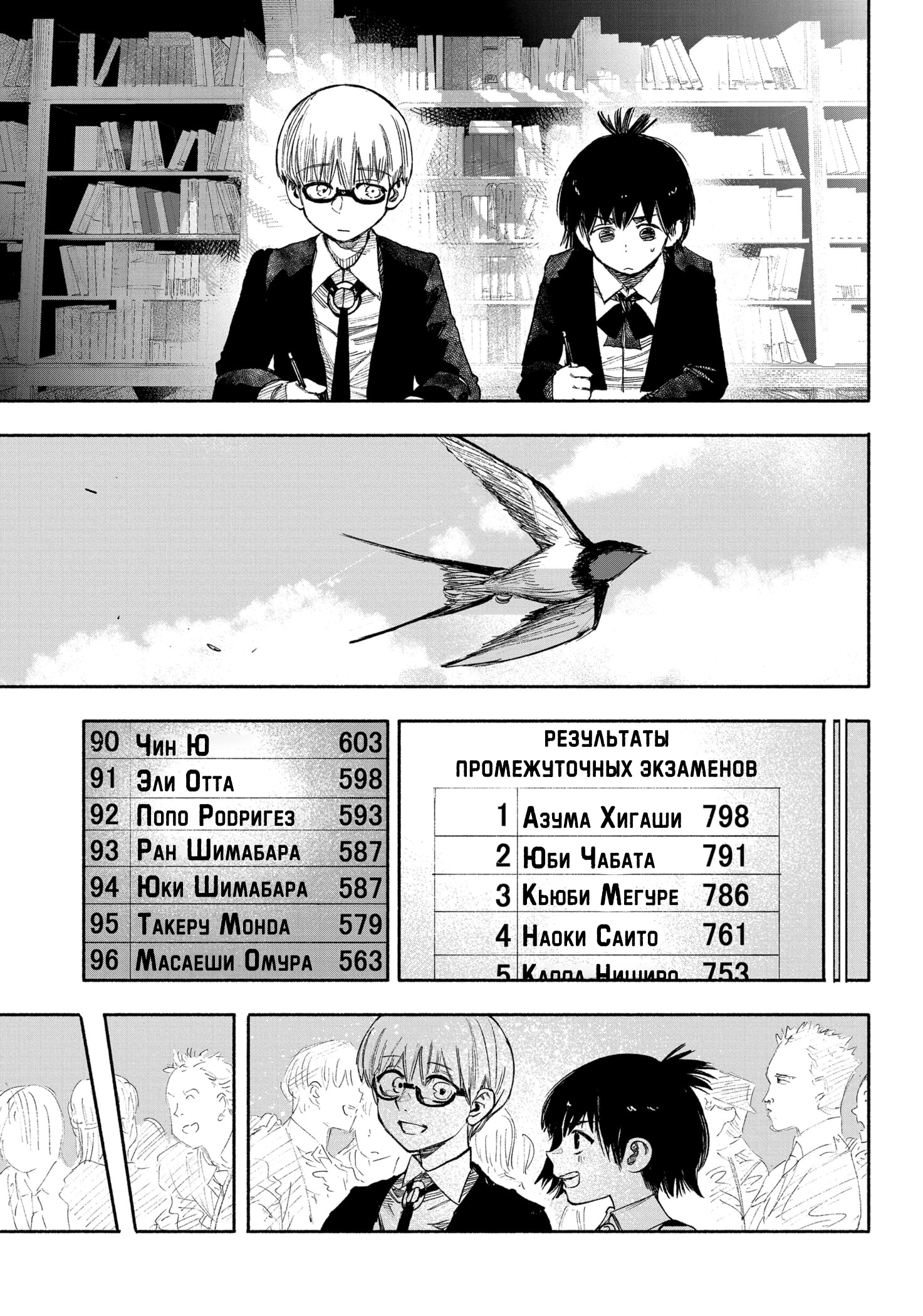 Read Тёдзин Х Manga Online