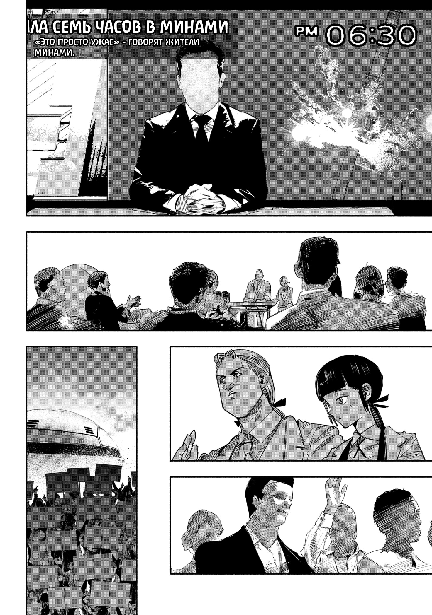 Read Тёдзин Х Manga Online