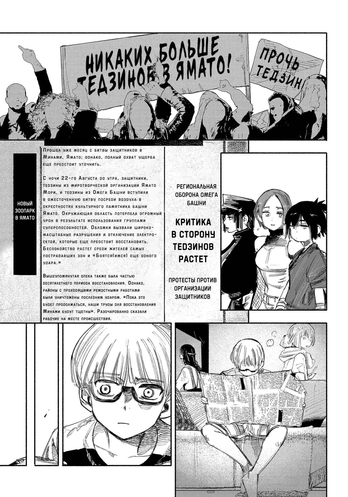 Read Тёдзин Х Manga Online