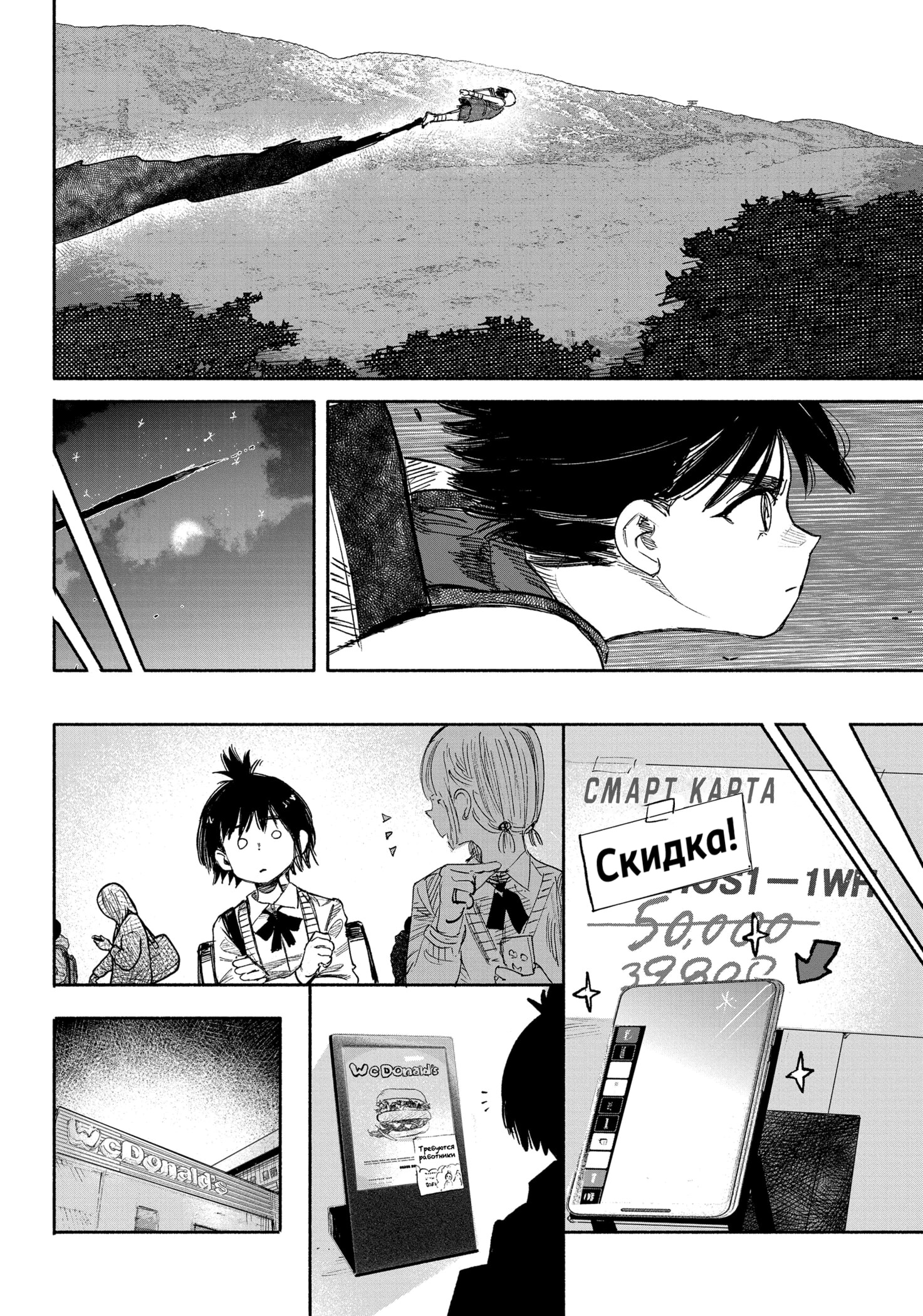 Read Тёдзин Х Manga Online