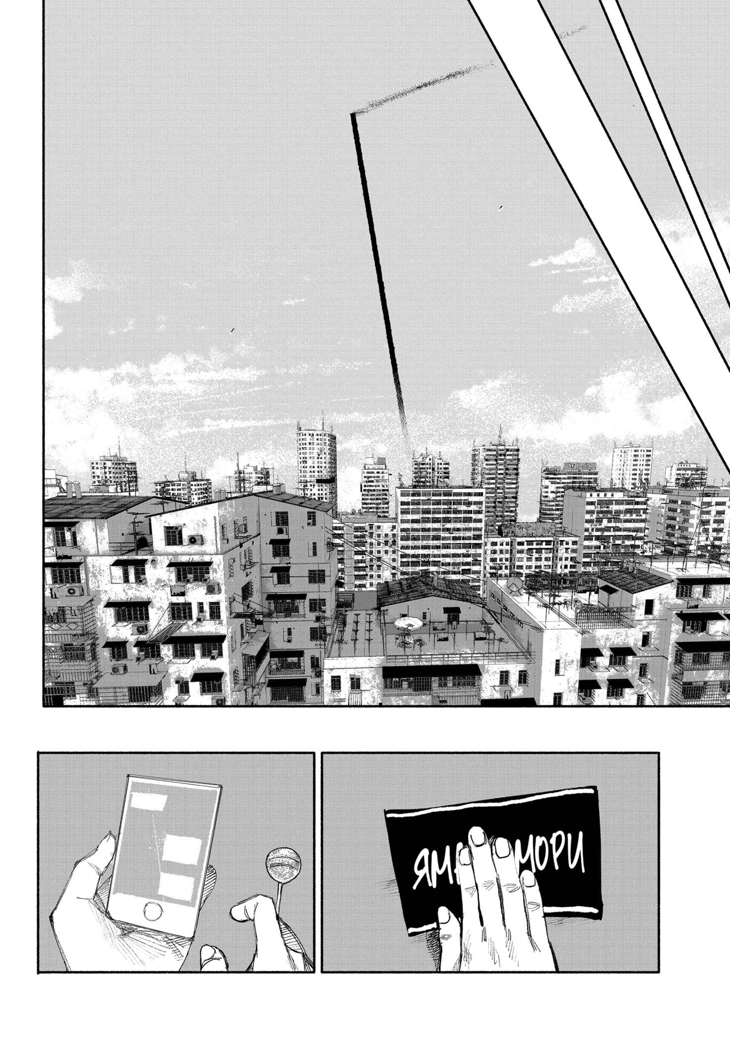 Read Тёдзин Х Manga Online