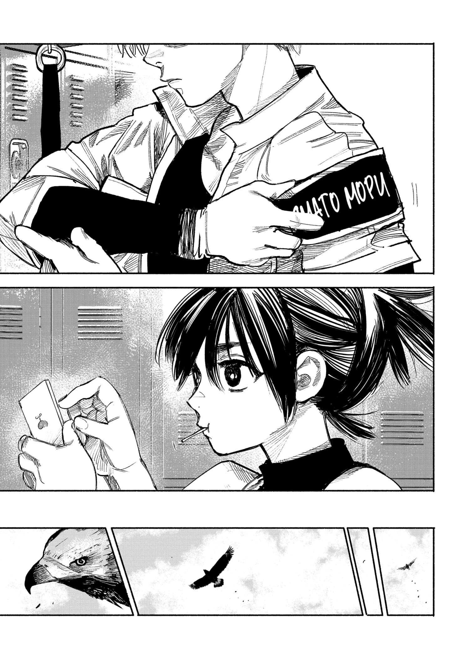 Read Тёдзин Х Manga Online