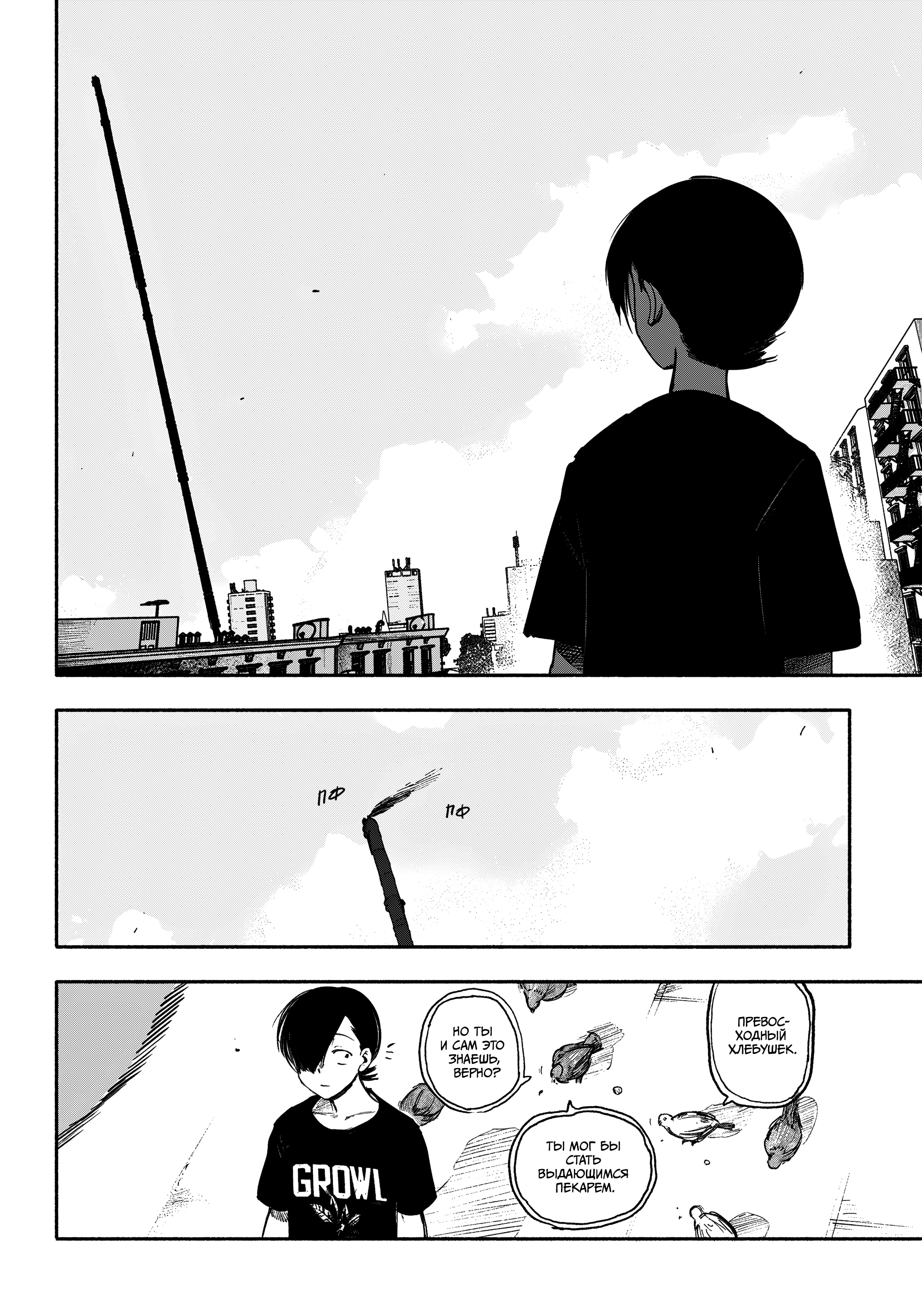 Read Тёдзин Х Manga Online