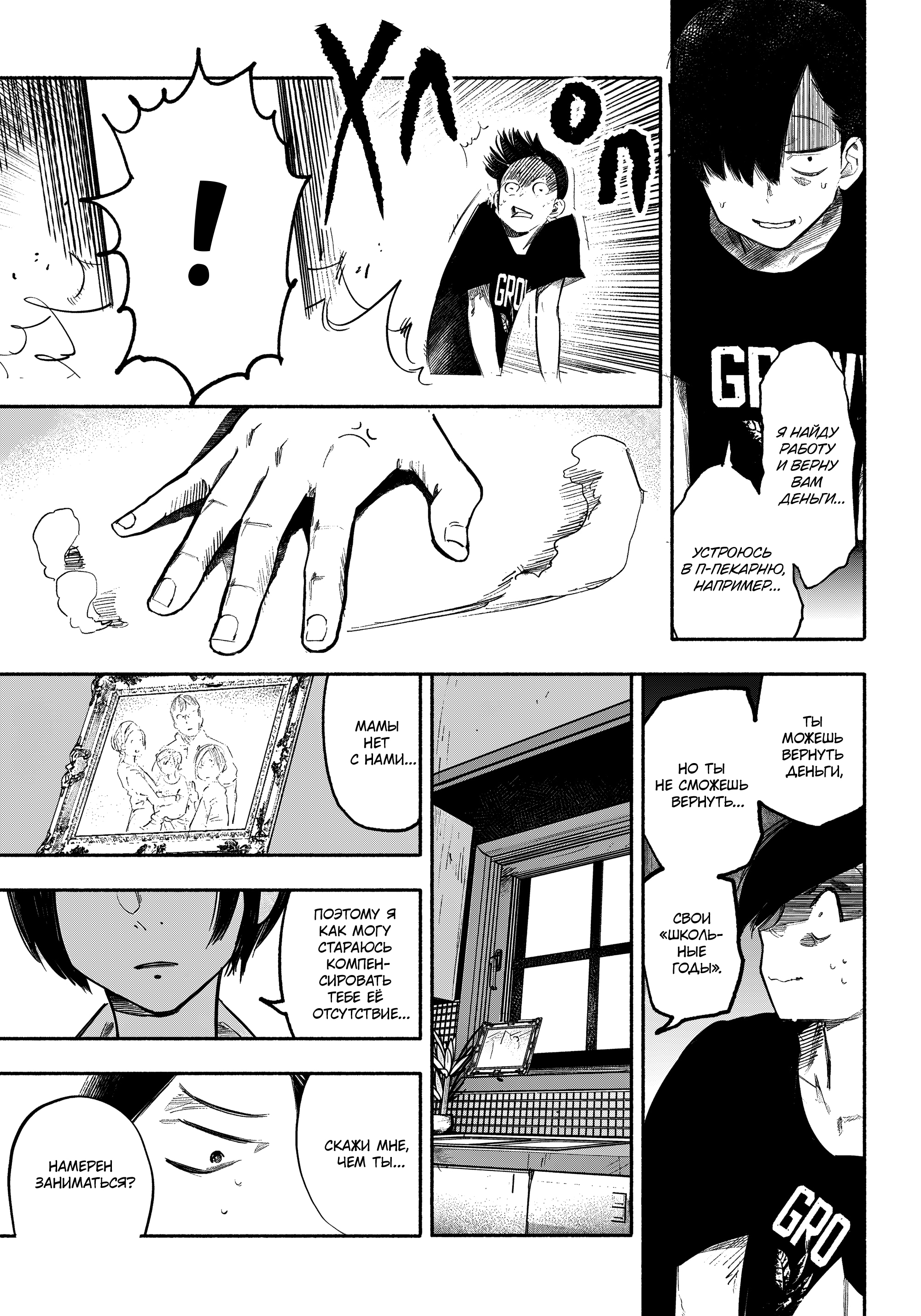 Read Тёдзин Х Manga Online