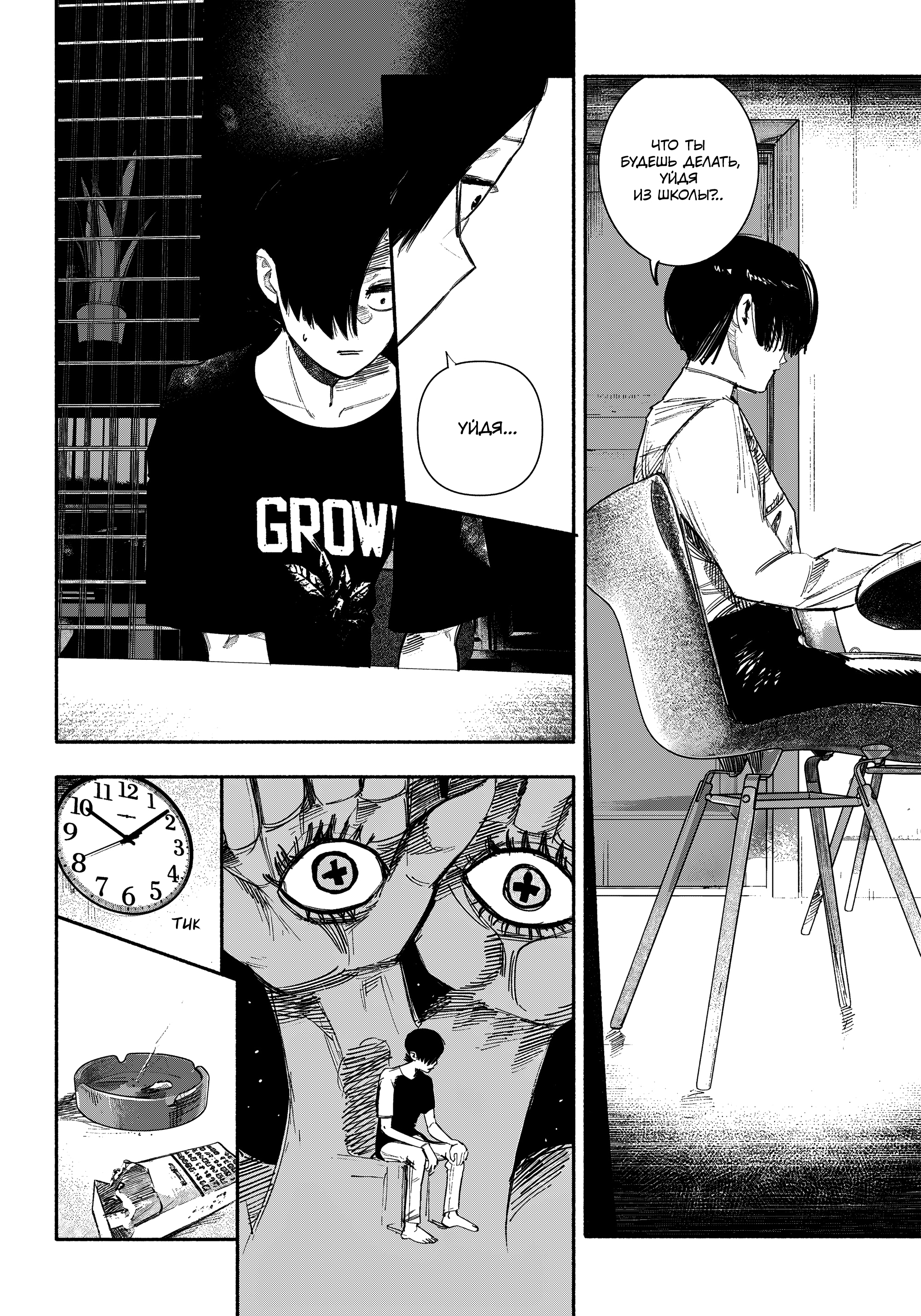 Read Тёдзин Х Manga Online