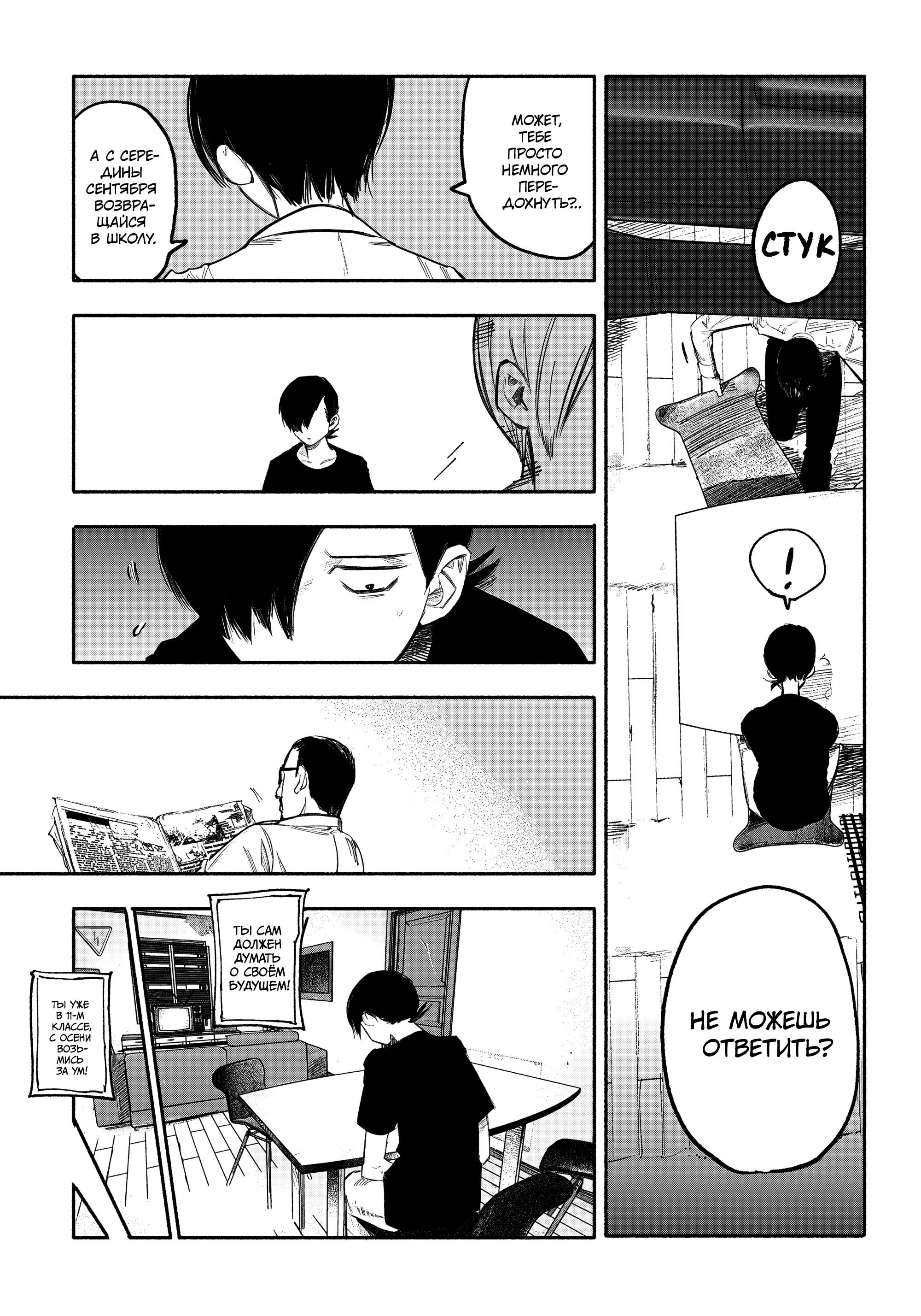 Read Тёдзин Х Manga Online