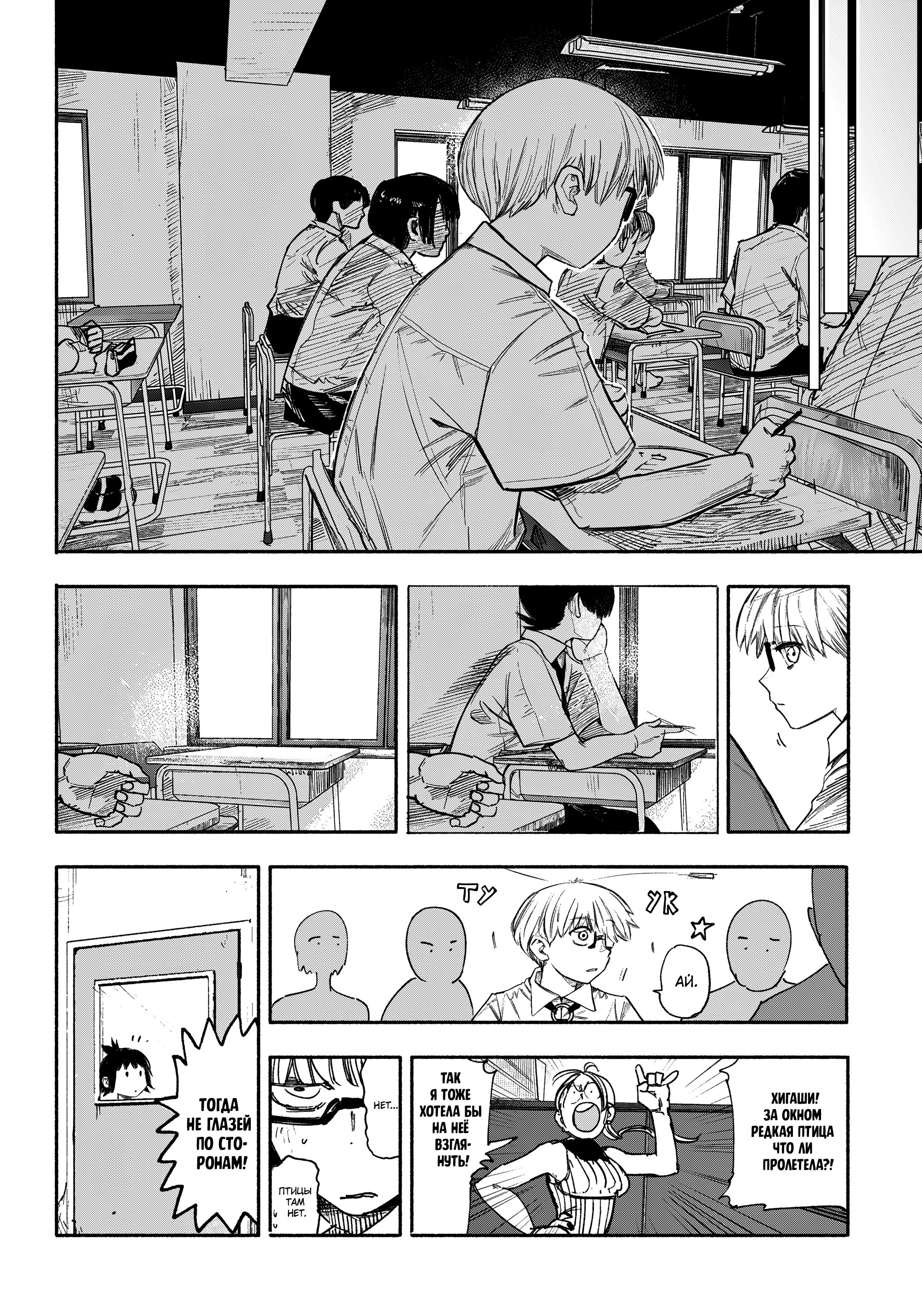 Read Тёдзин Х Manga Online