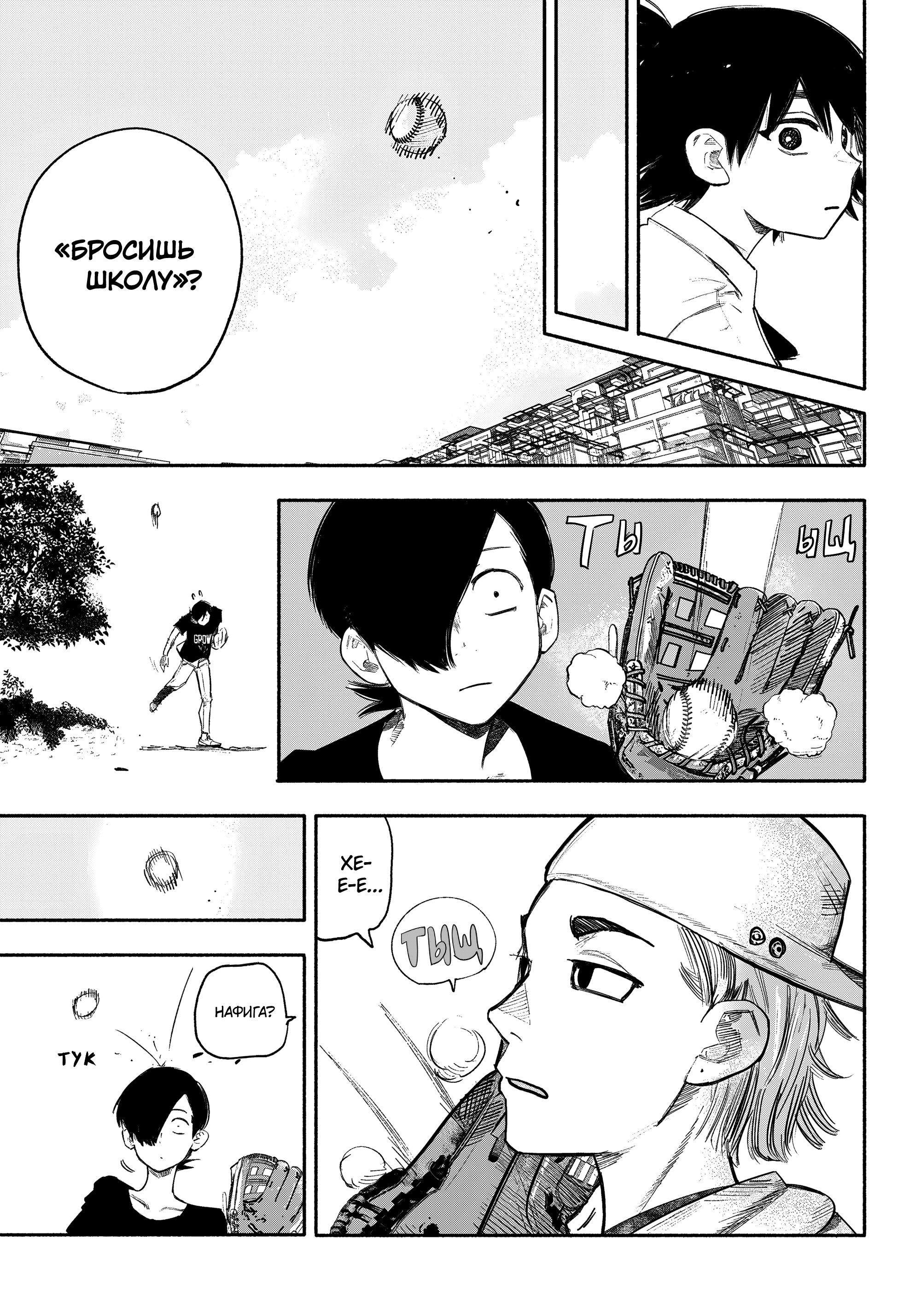 Read Тёдзин Х Manga Online