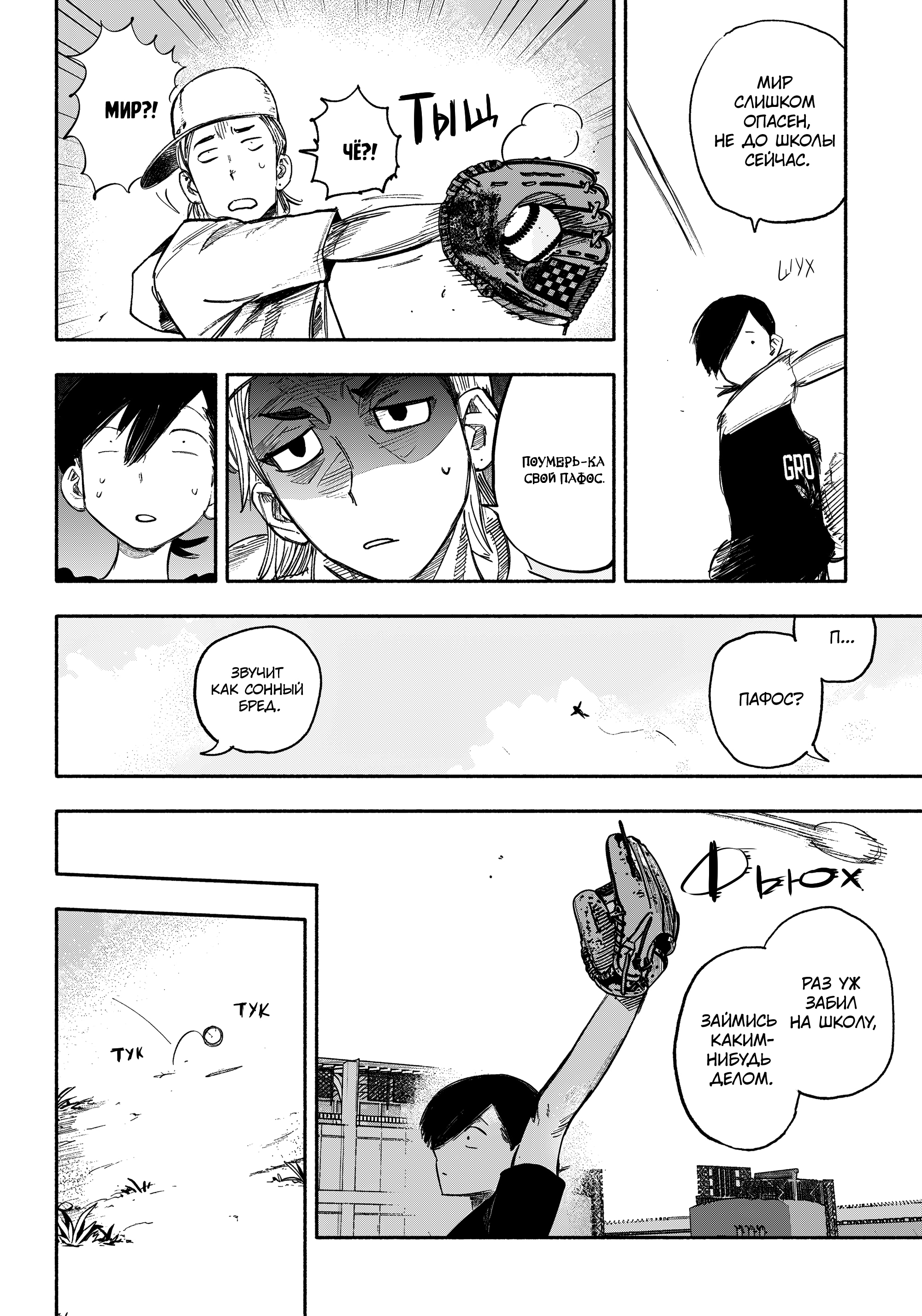 Read Тёдзин Х Manga Online