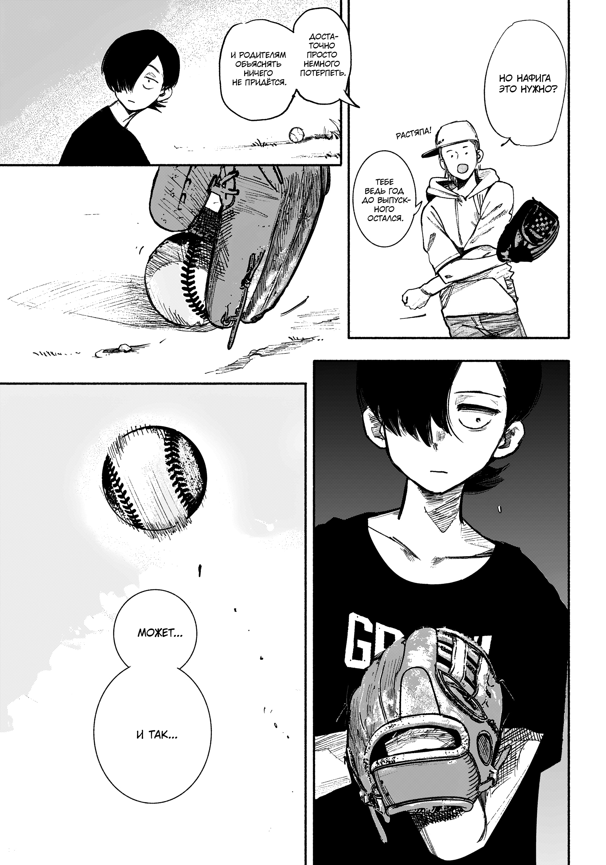 Read Тёдзин Х Manga Online