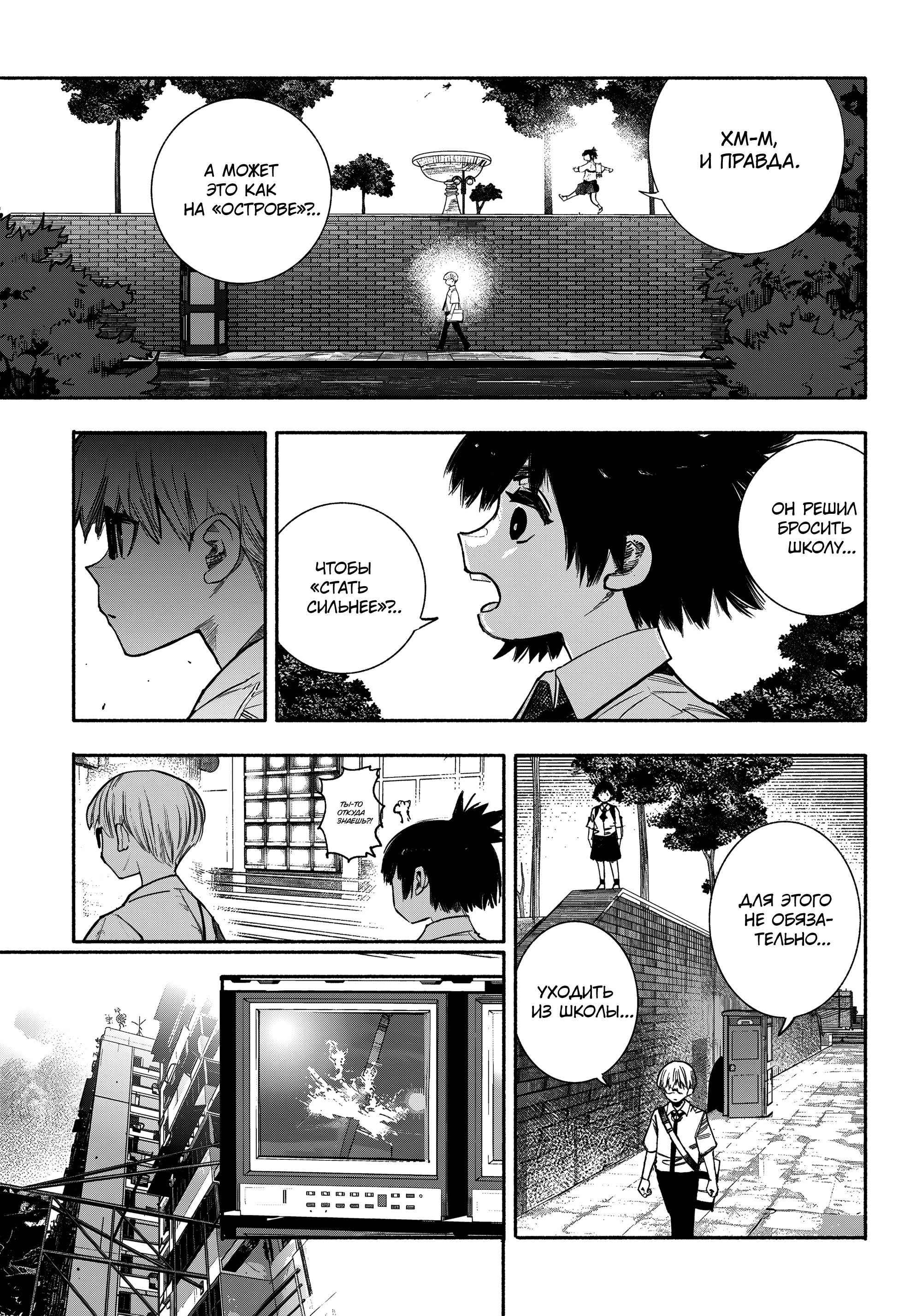 Read Тёдзин Х Manga Online