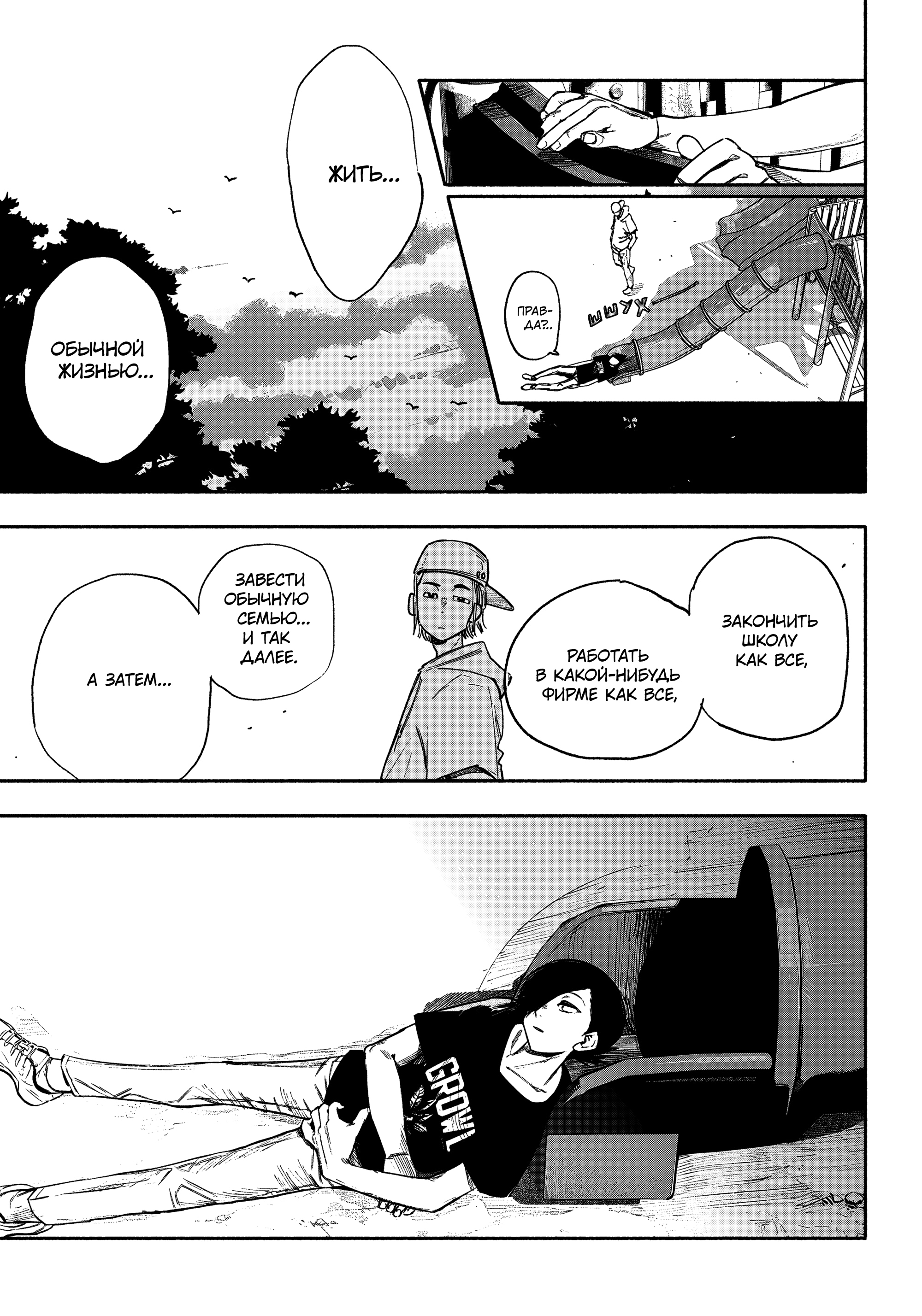 Read Тёдзин Х Manga Online