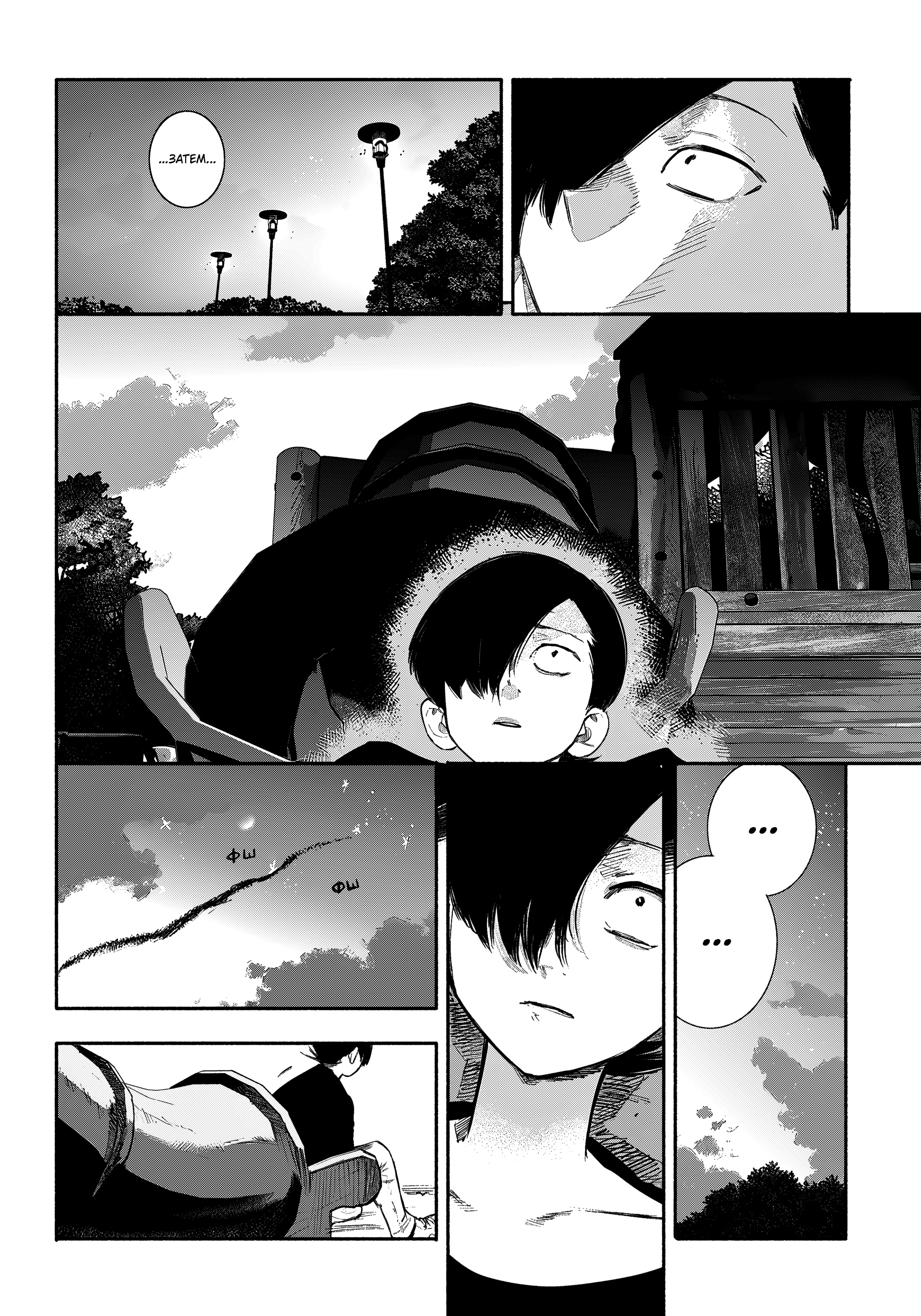 Read Тёдзин Х Manga Online