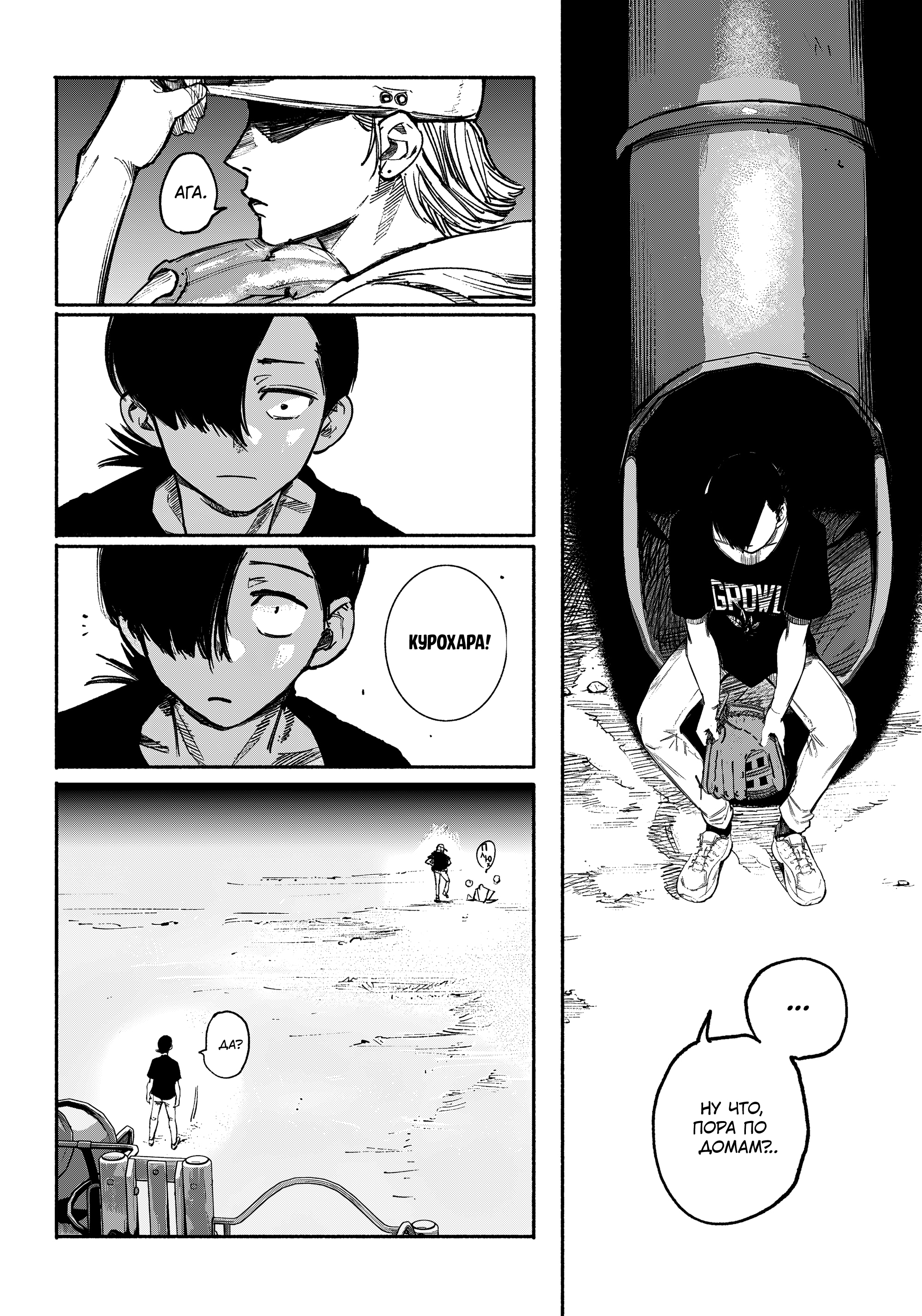 Read Тёдзин Х Manga Online