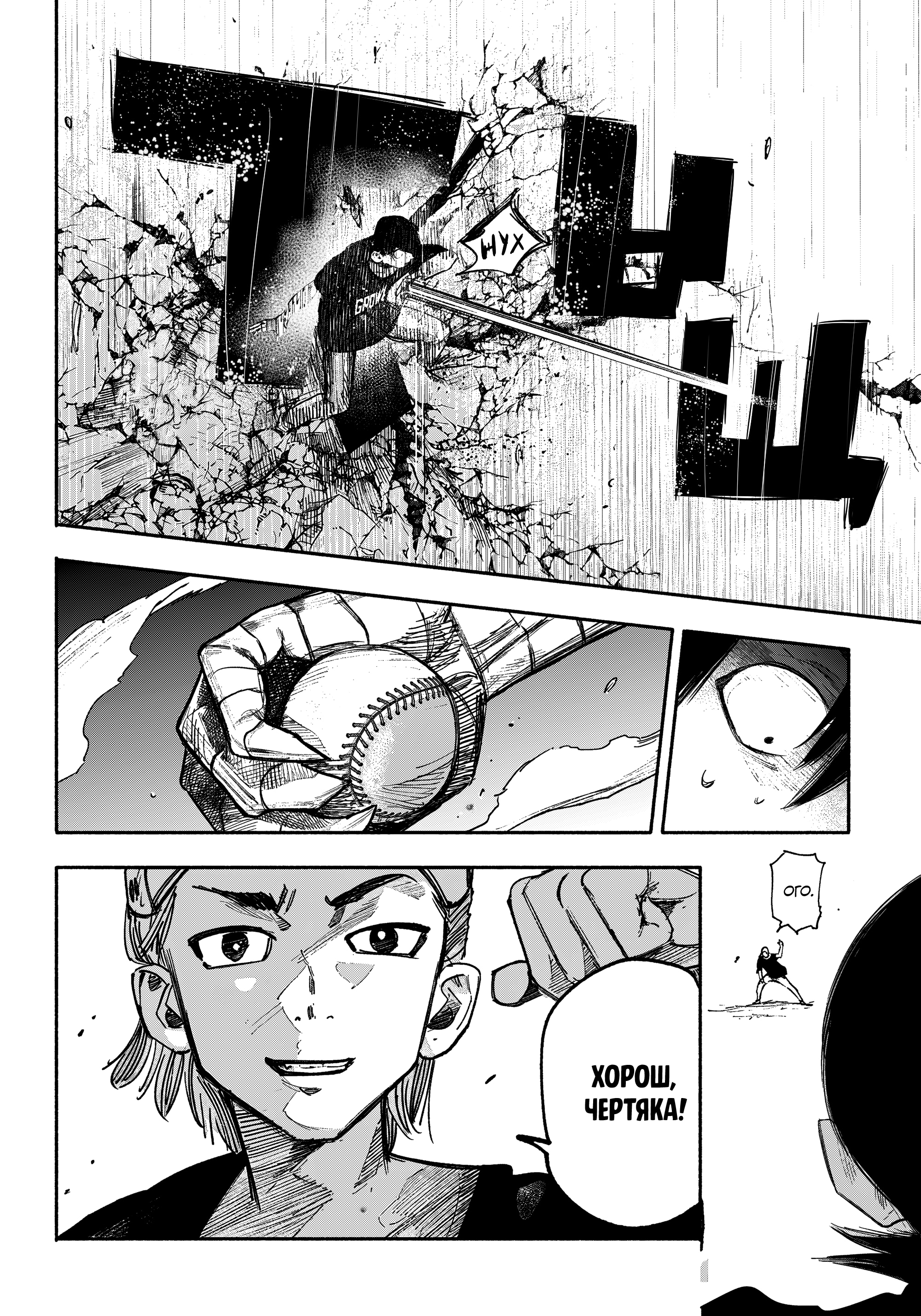 Read Тёдзин Х Manga Online