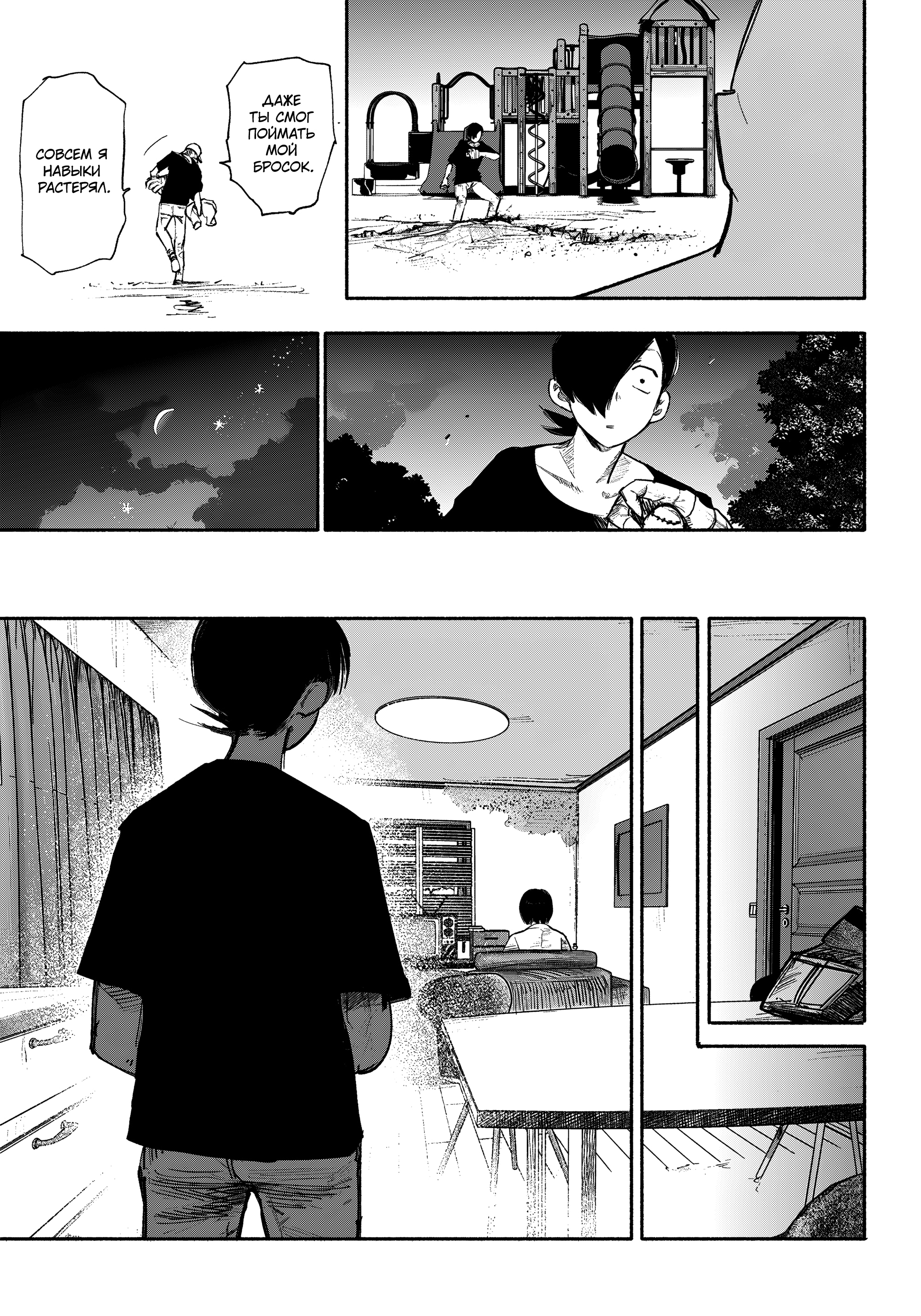 Read Тёдзин Х Manga Online