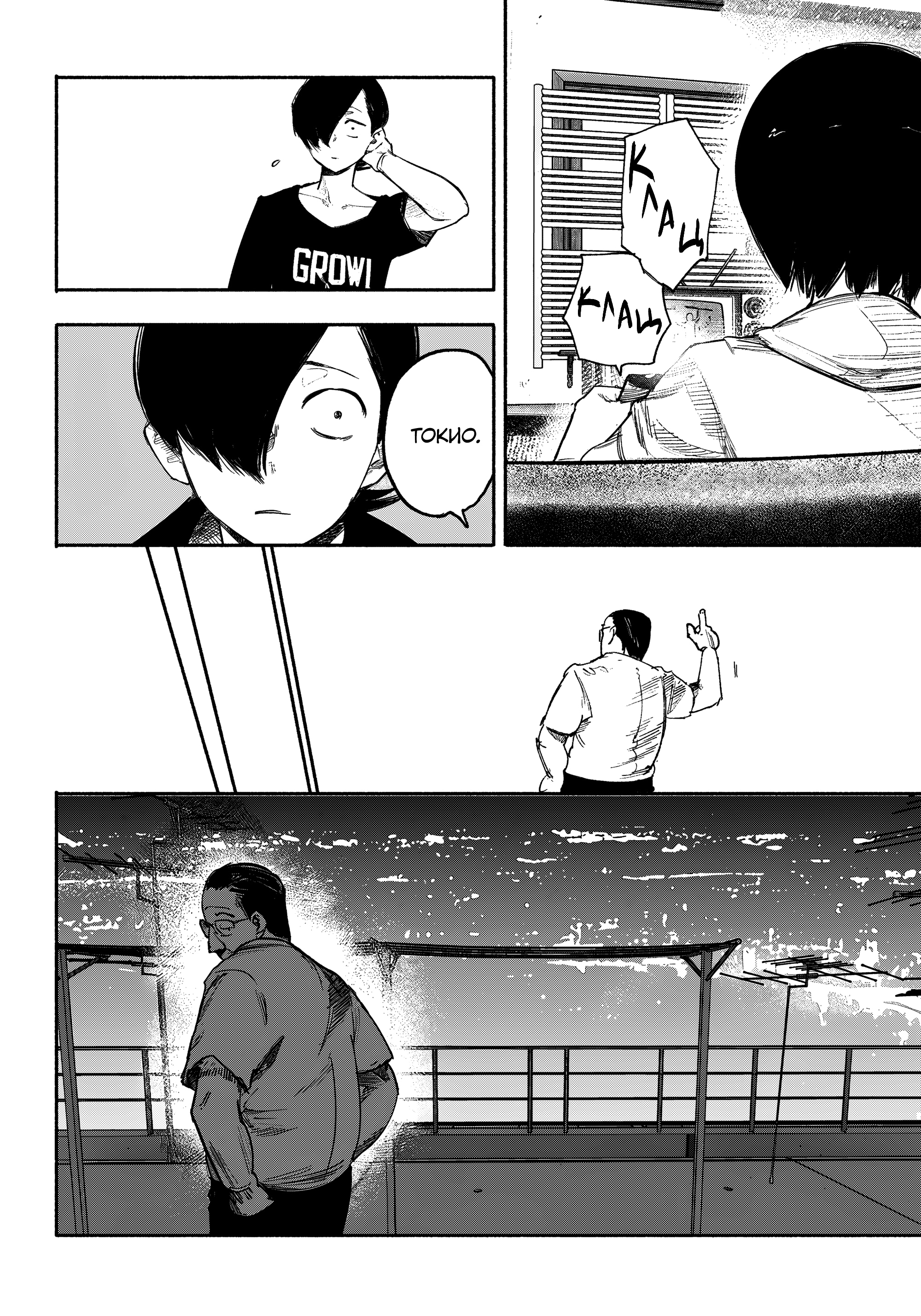 Read Тёдзин Х Manga Online