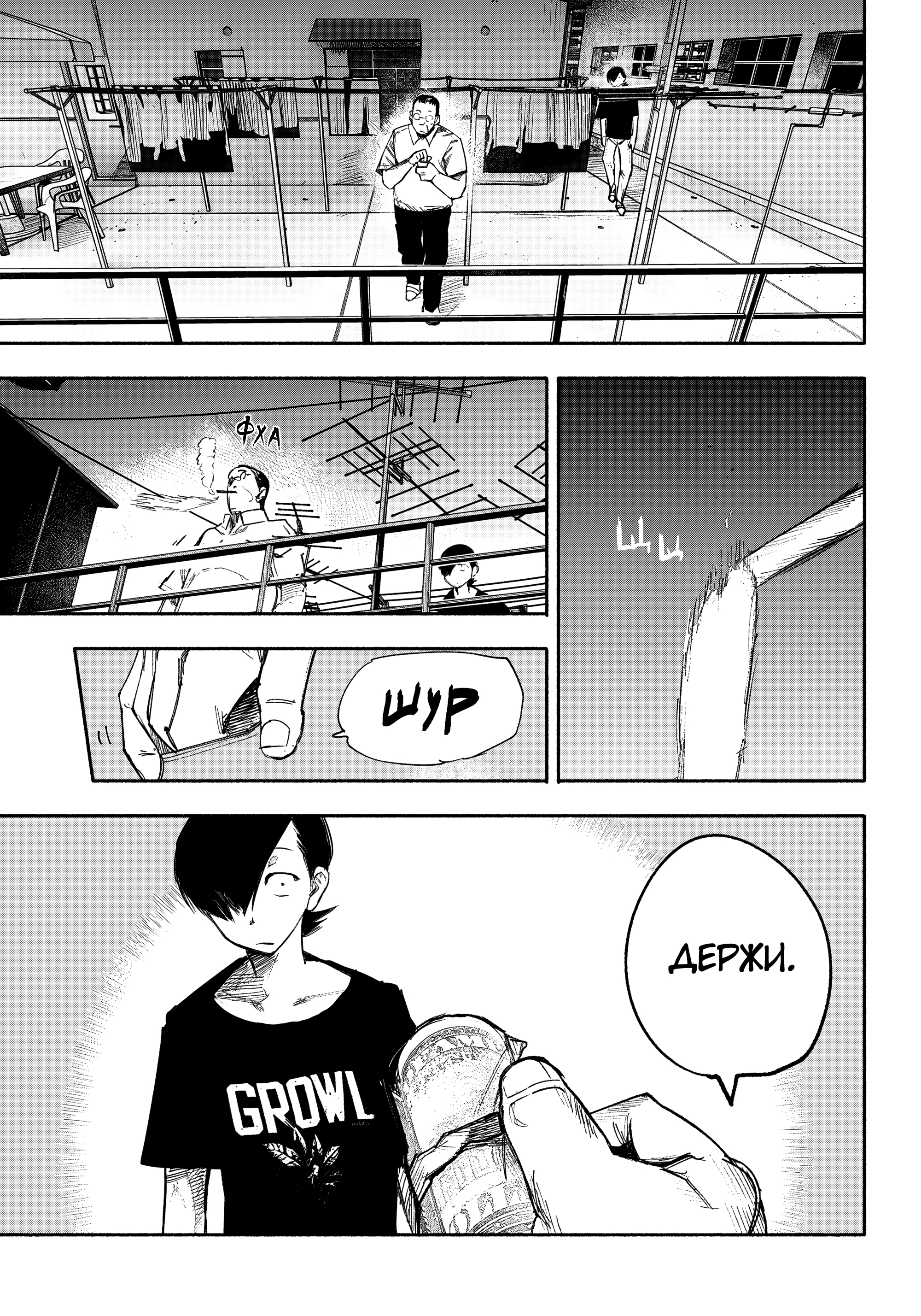 Read Тёдзин Х Manga Online