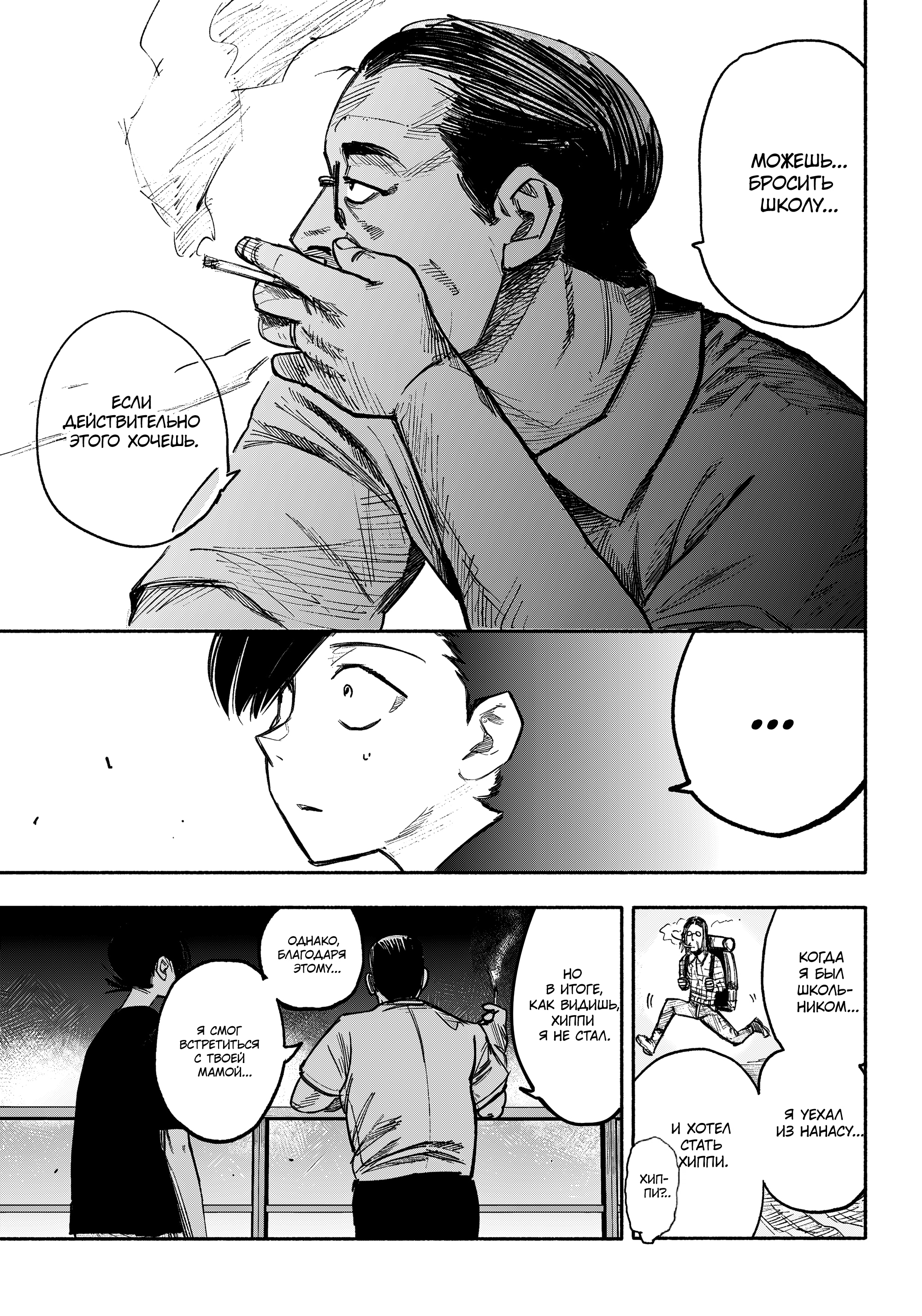 Read Тёдзин Х Manga Online