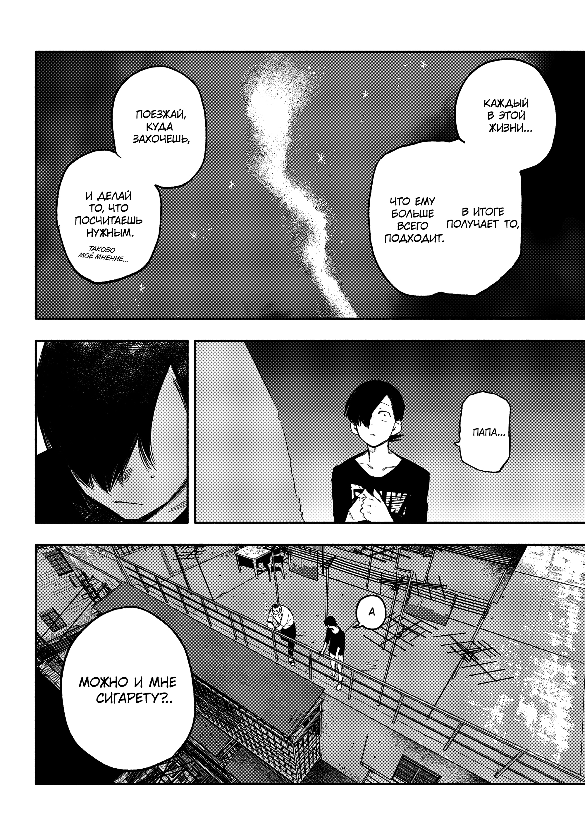 Read Тёдзин Х Manga Online