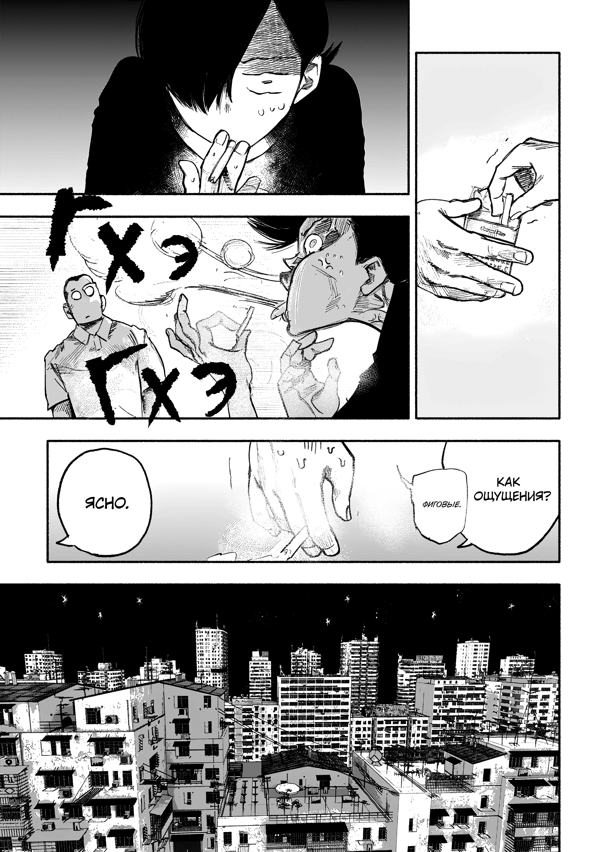 Read Тёдзин Х Manga Online