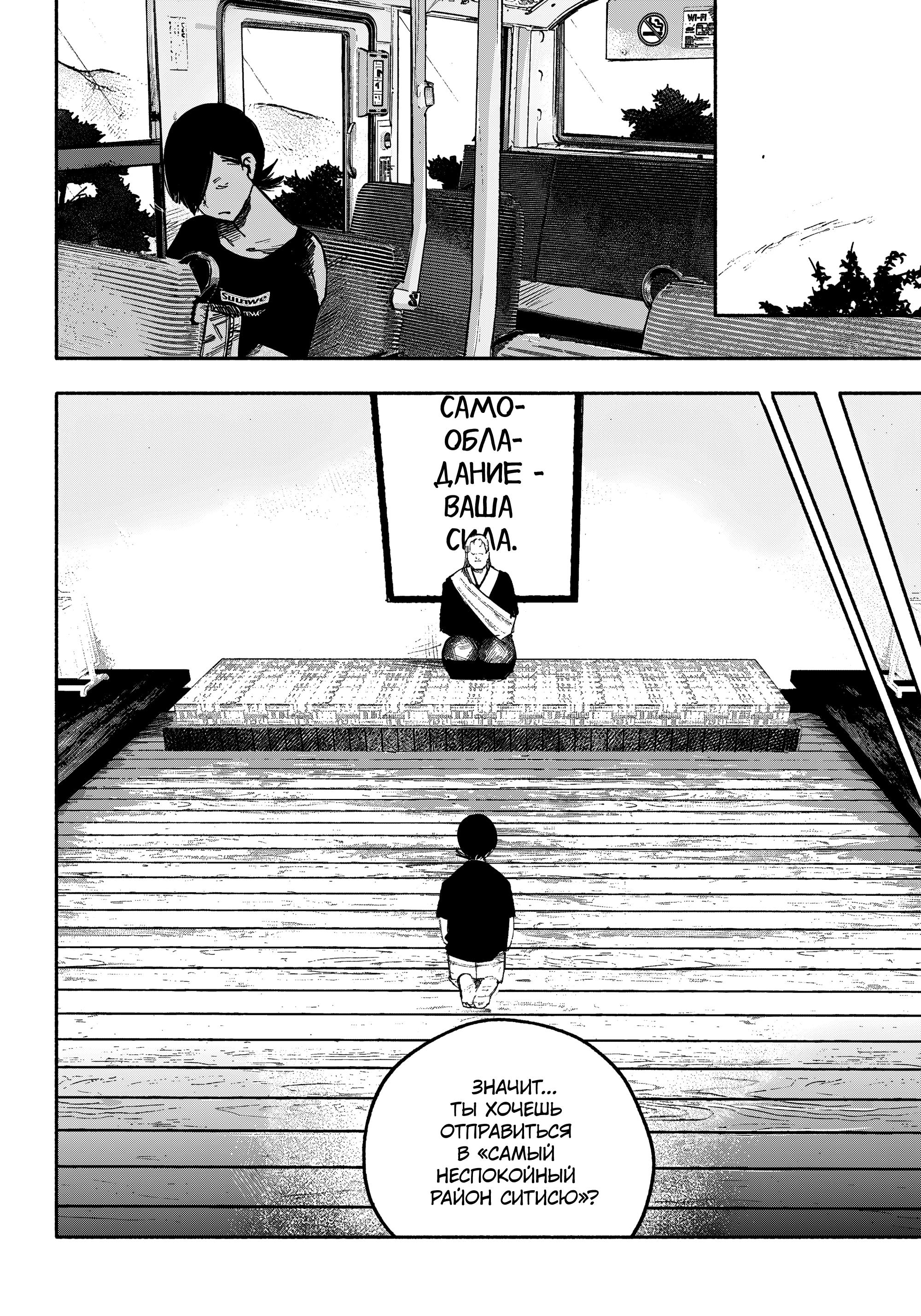 Read Тёдзин Х Manga Online