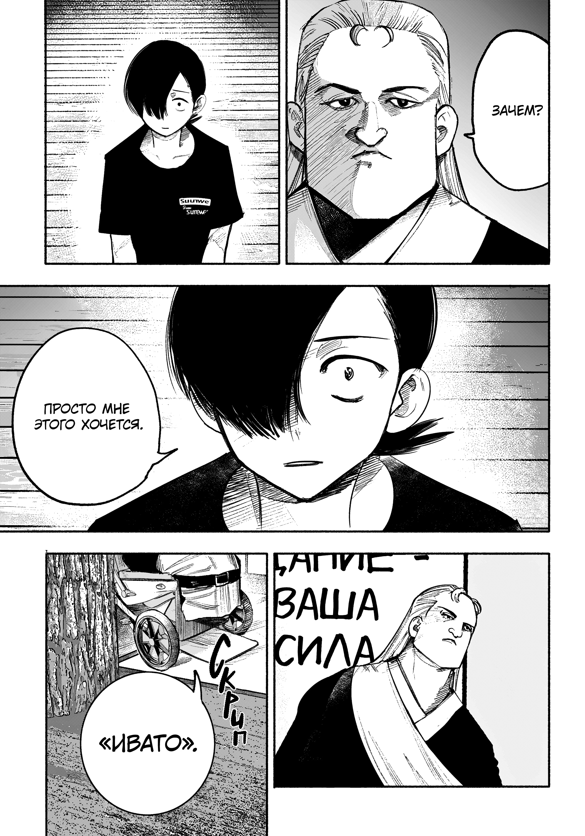 Read Тёдзин Х Manga Online