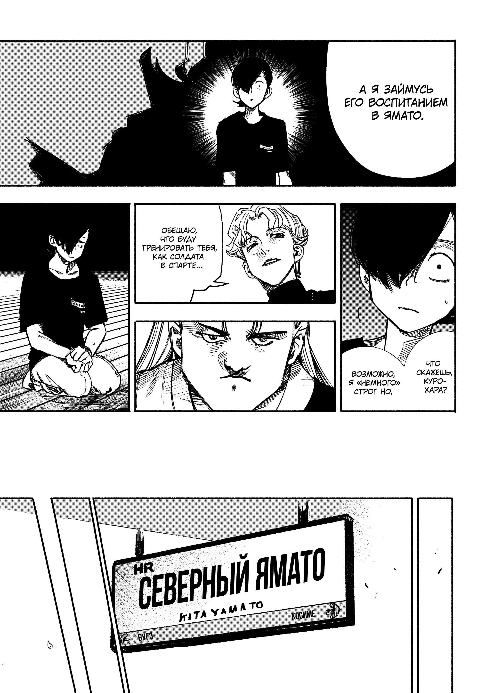 Read Тёдзин Х Manga Online