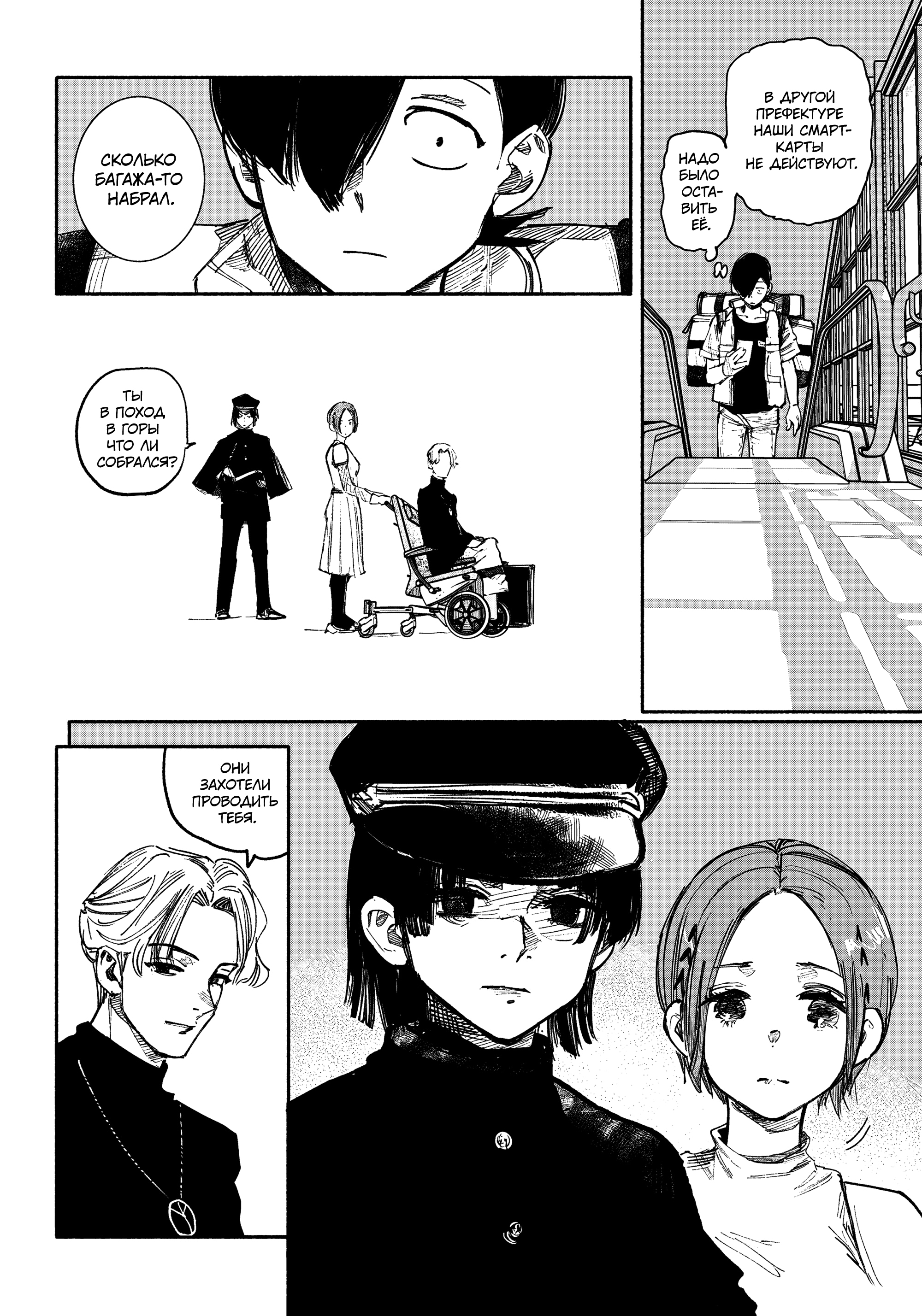 Read Тёдзин Х Manga Online