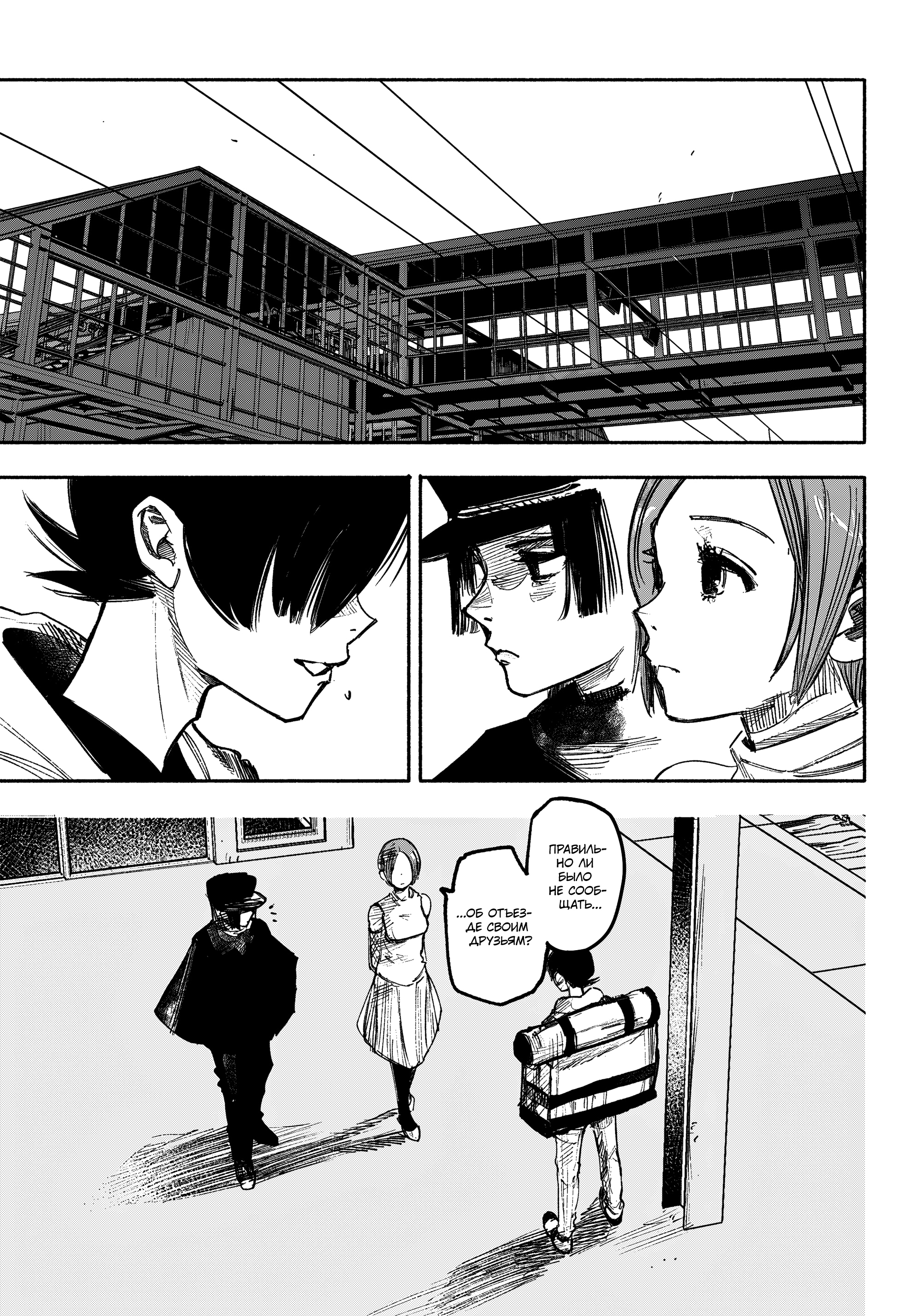 Read Тёдзин Х Manga Online