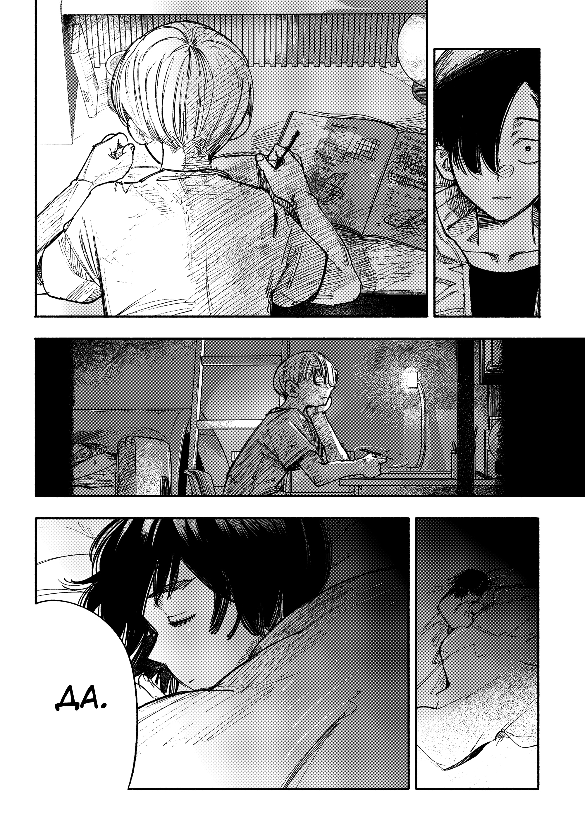 Read Тёдзин Х Manga Online