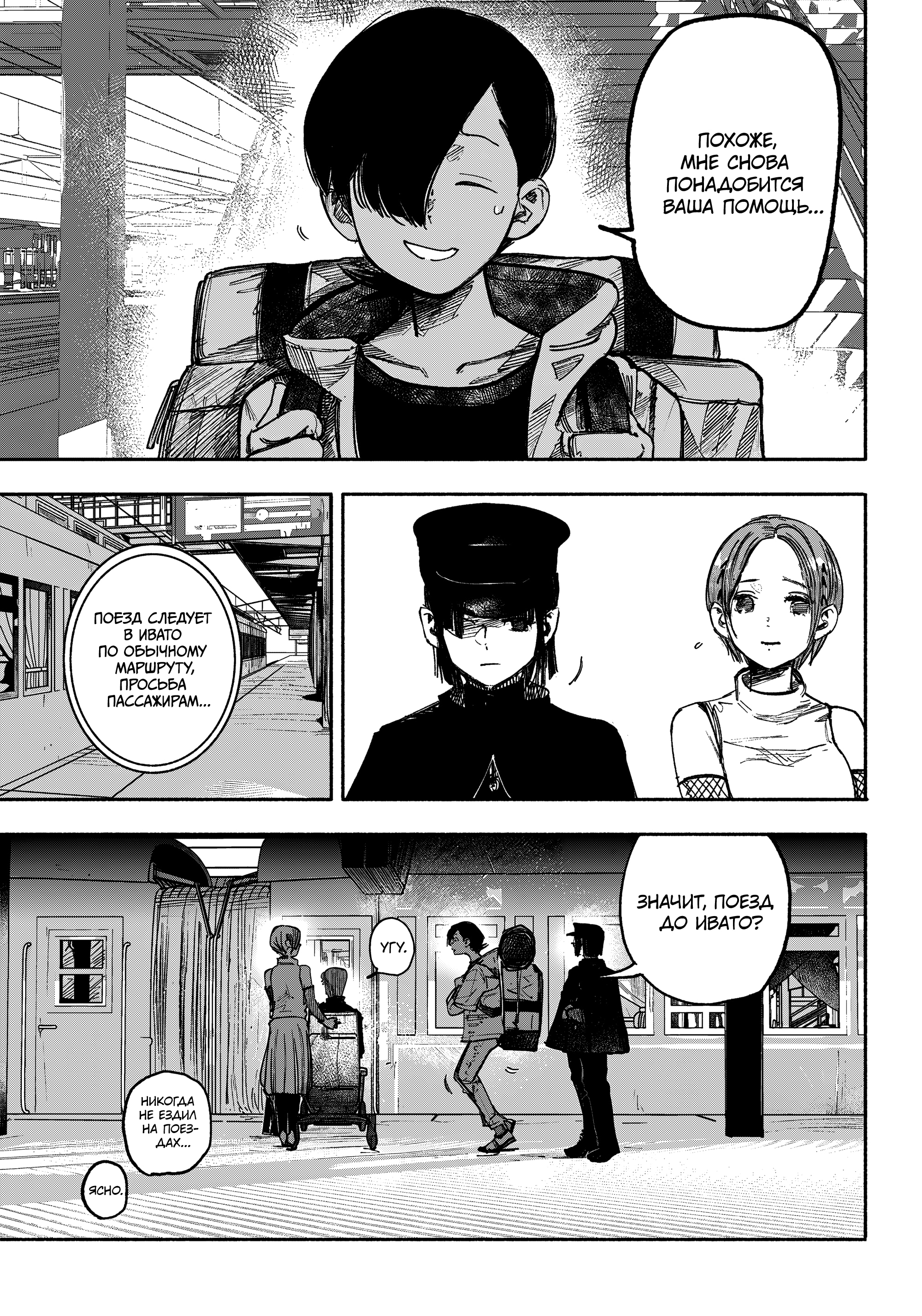 Read Тёдзин Х Manga Online