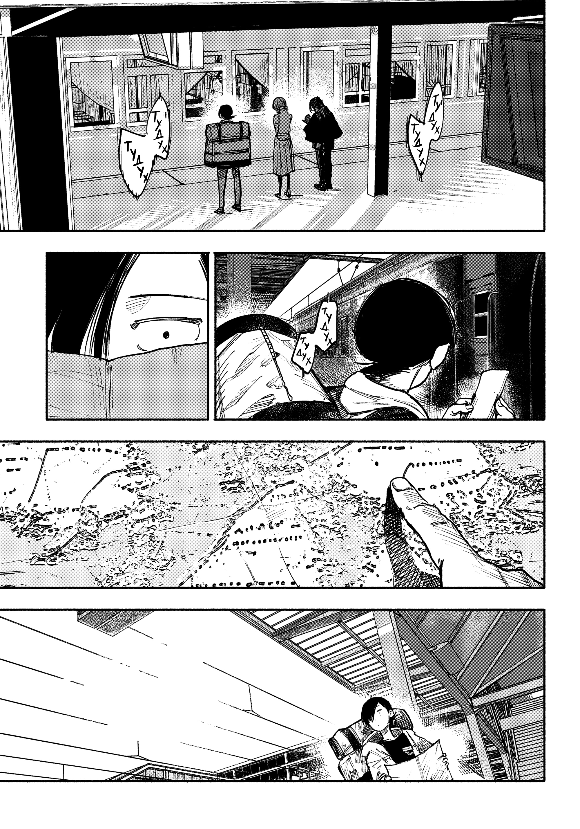 Read Тёдзин Х Manga Online