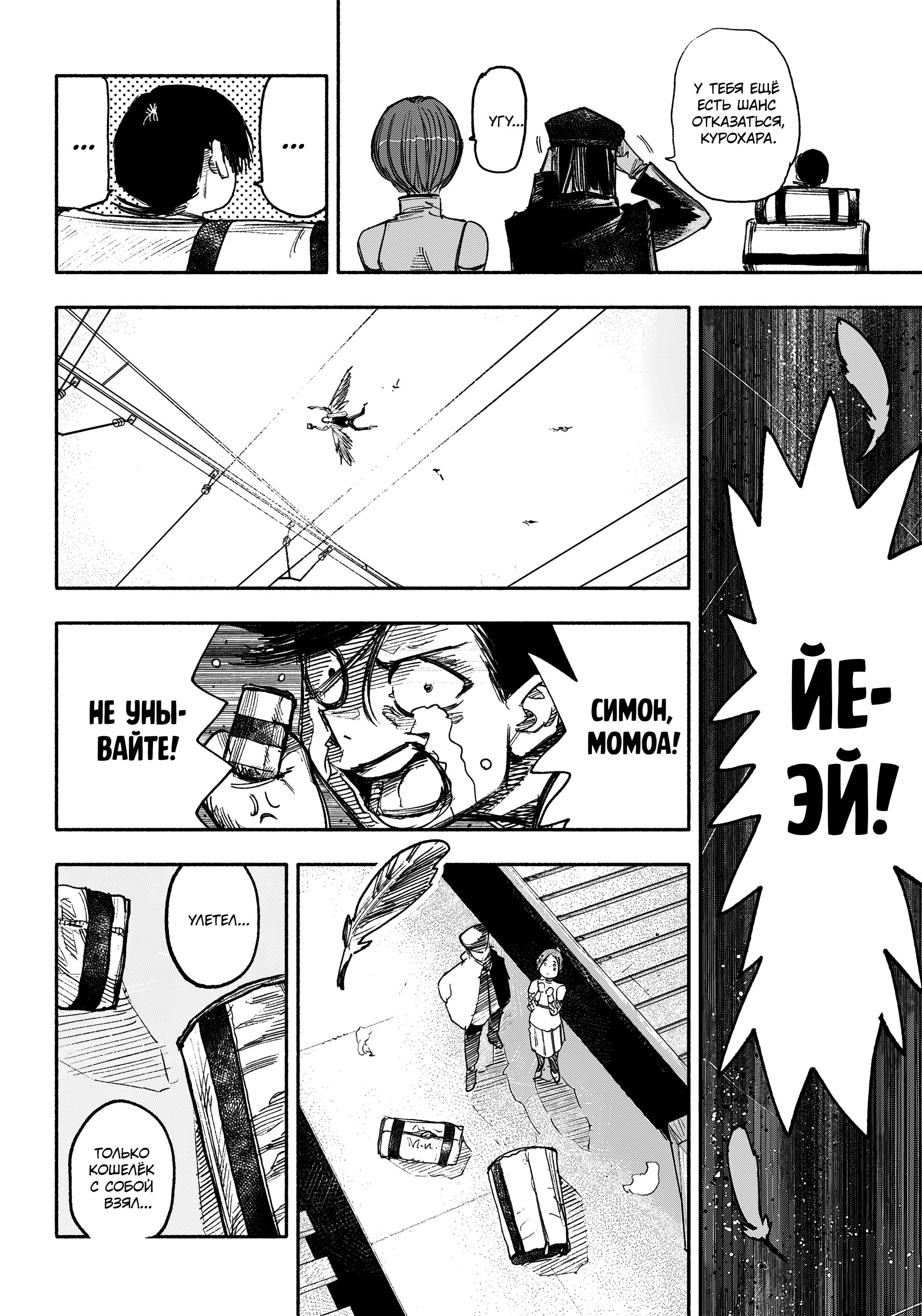 Read Тёдзин Х Manga Online