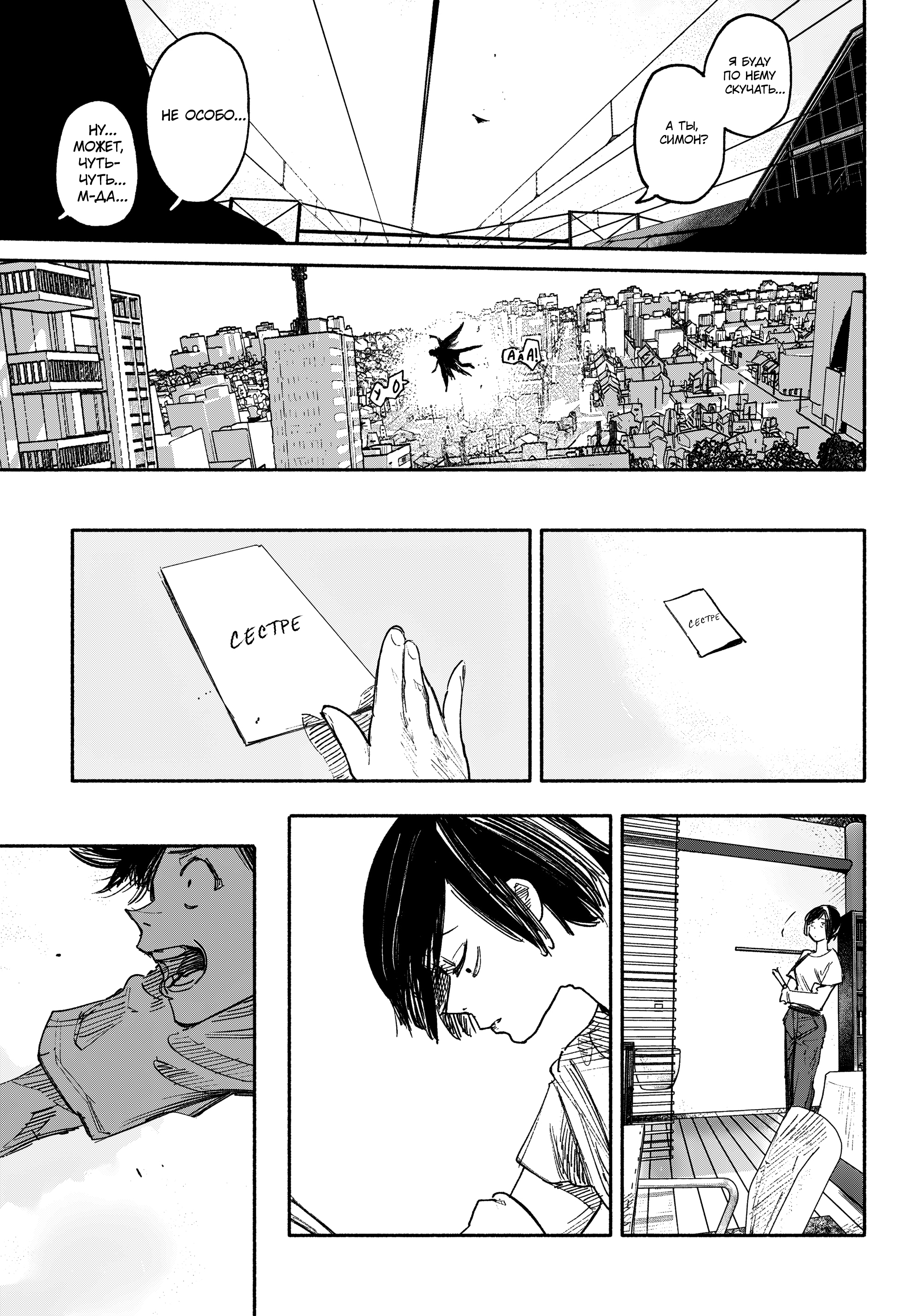 Read Тёдзин Х Manga Online